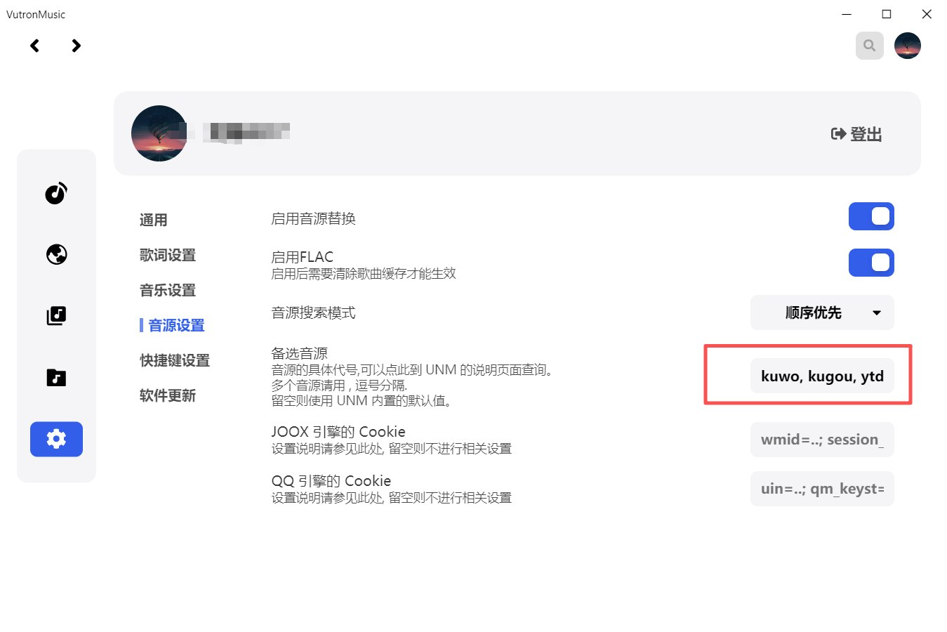 【PC】Vutron音乐 高颜值免费音乐软件 畅听全网 一款电脑端的听歌软件，非常强大，支持解锁网易云灰色歌曲，强烈推荐👍🏻