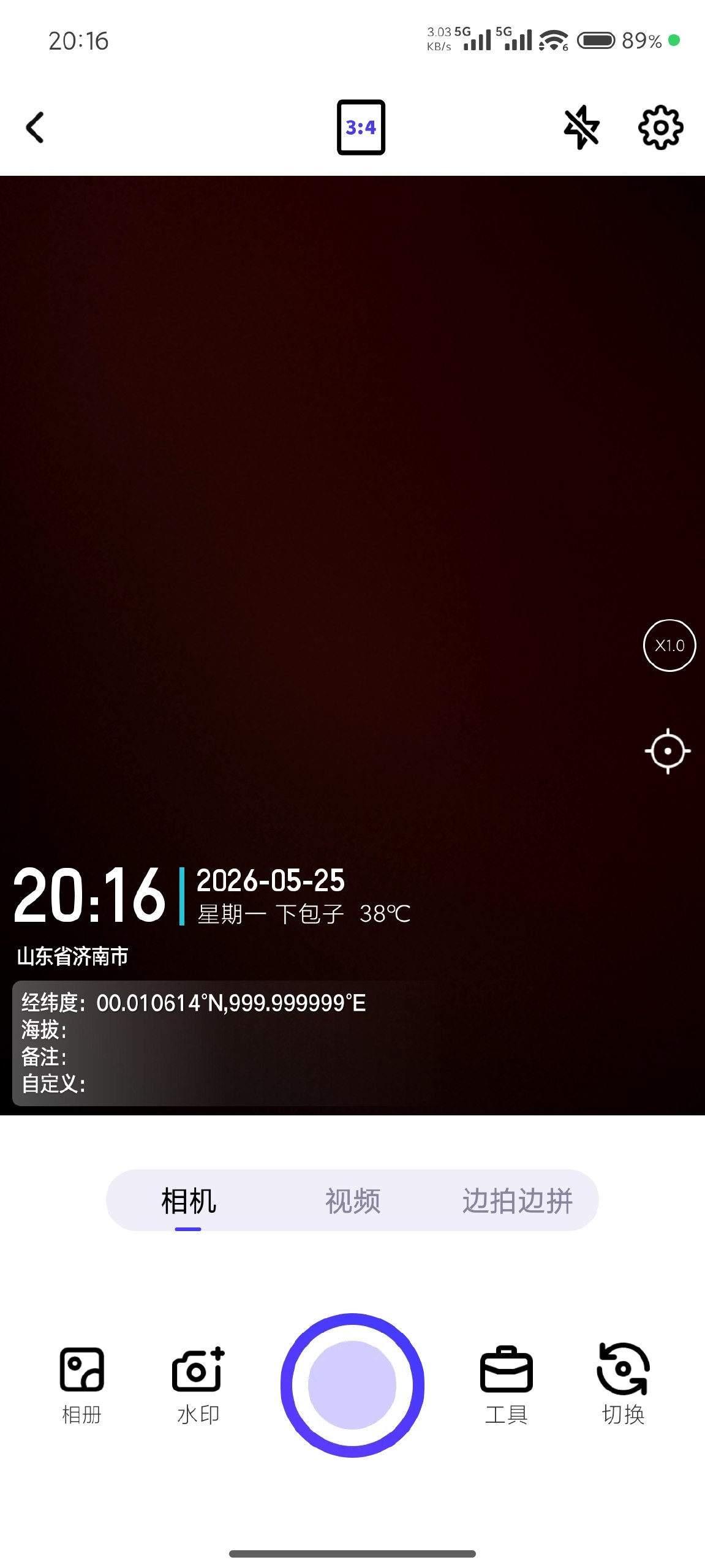 全能可修改水印相机🔥打卡留痕神器🔥自定义时间地点