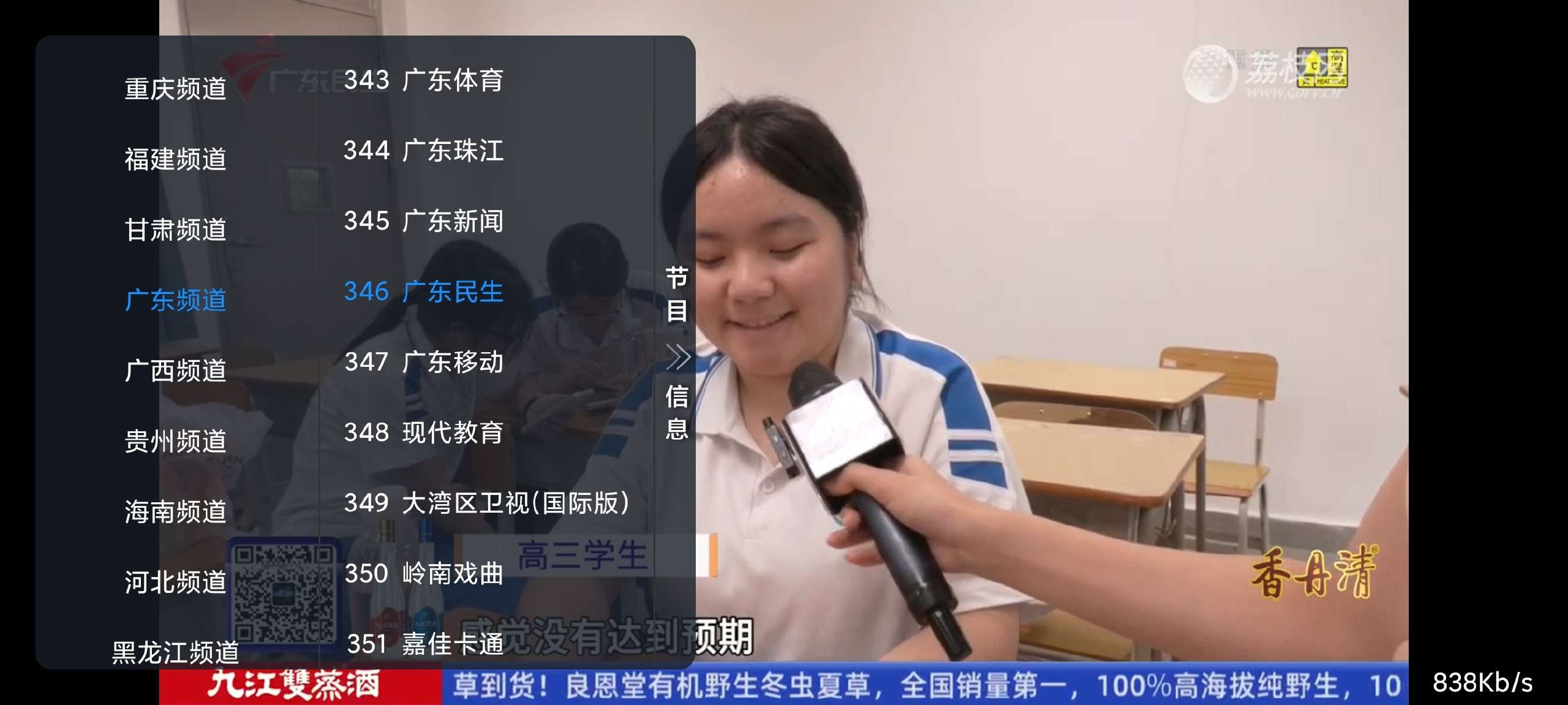 【TV】奇米直播 📺 最新流畅电视直播🔥多线路🔥