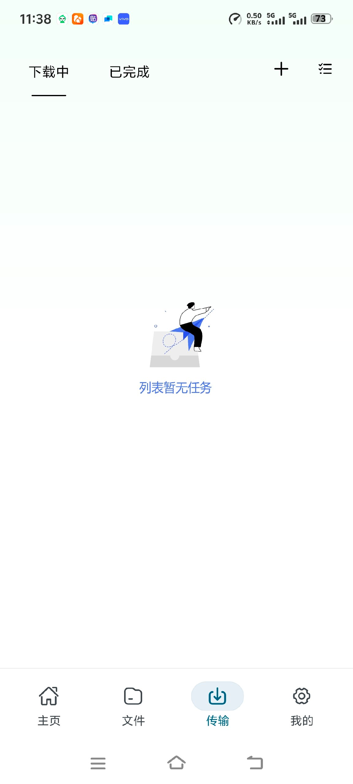 万能下载器 鱿鱼下载