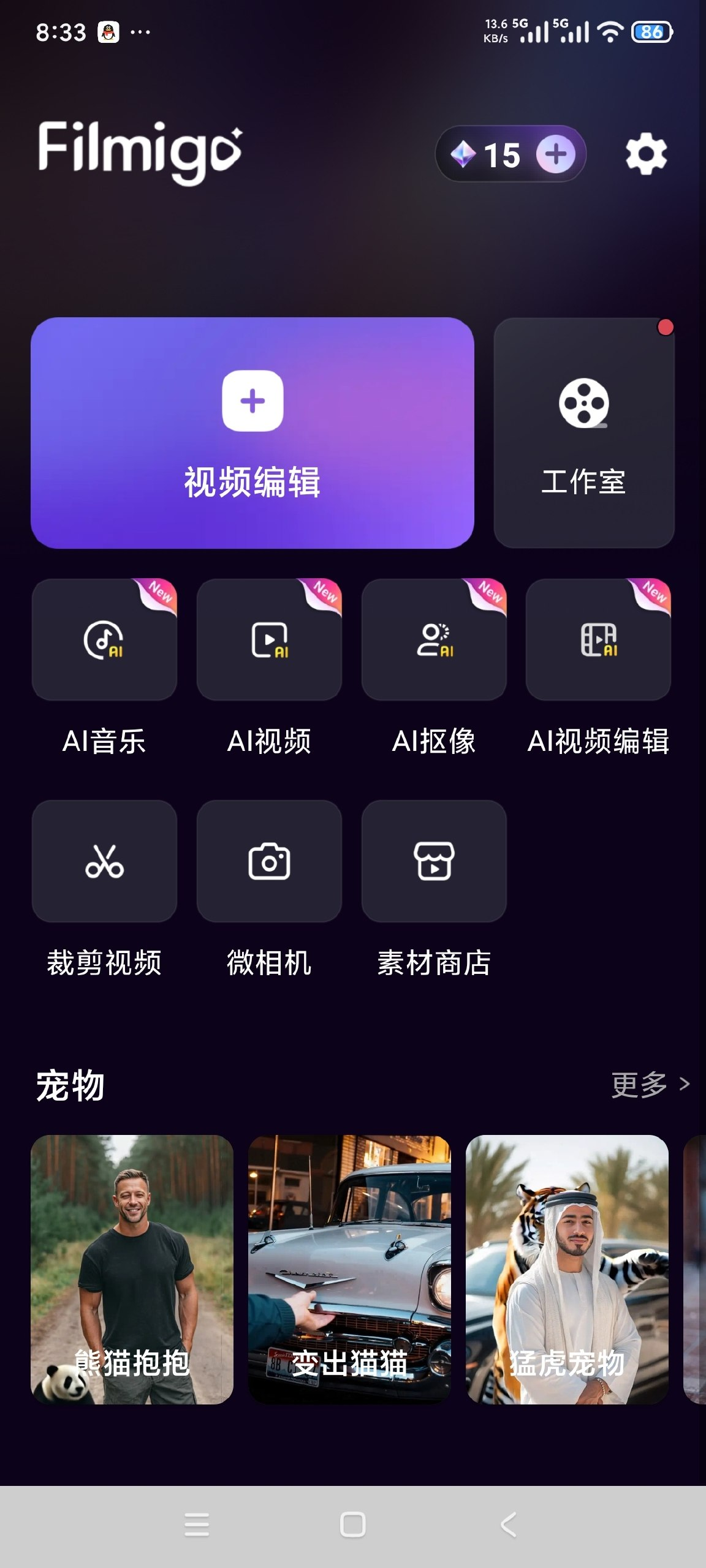 Filmigo🔥视频剪辑🔥高级版🔥专业后期剪辑神器