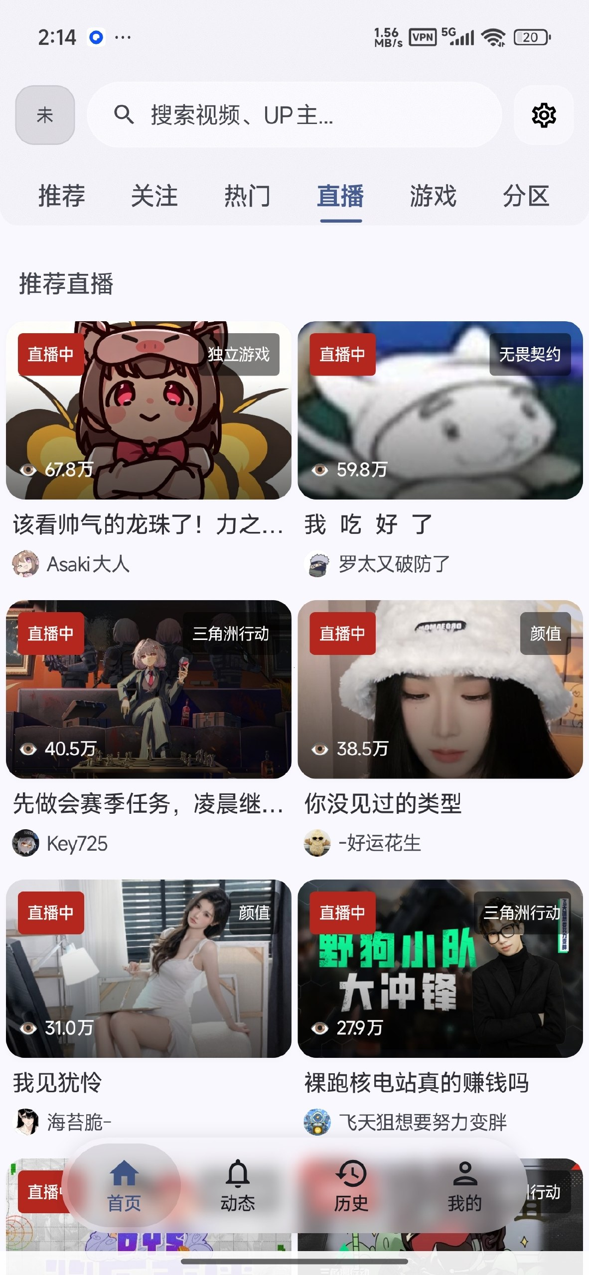 BiliPai最新🔥B站第三方纯净看番🔥无广极致体验