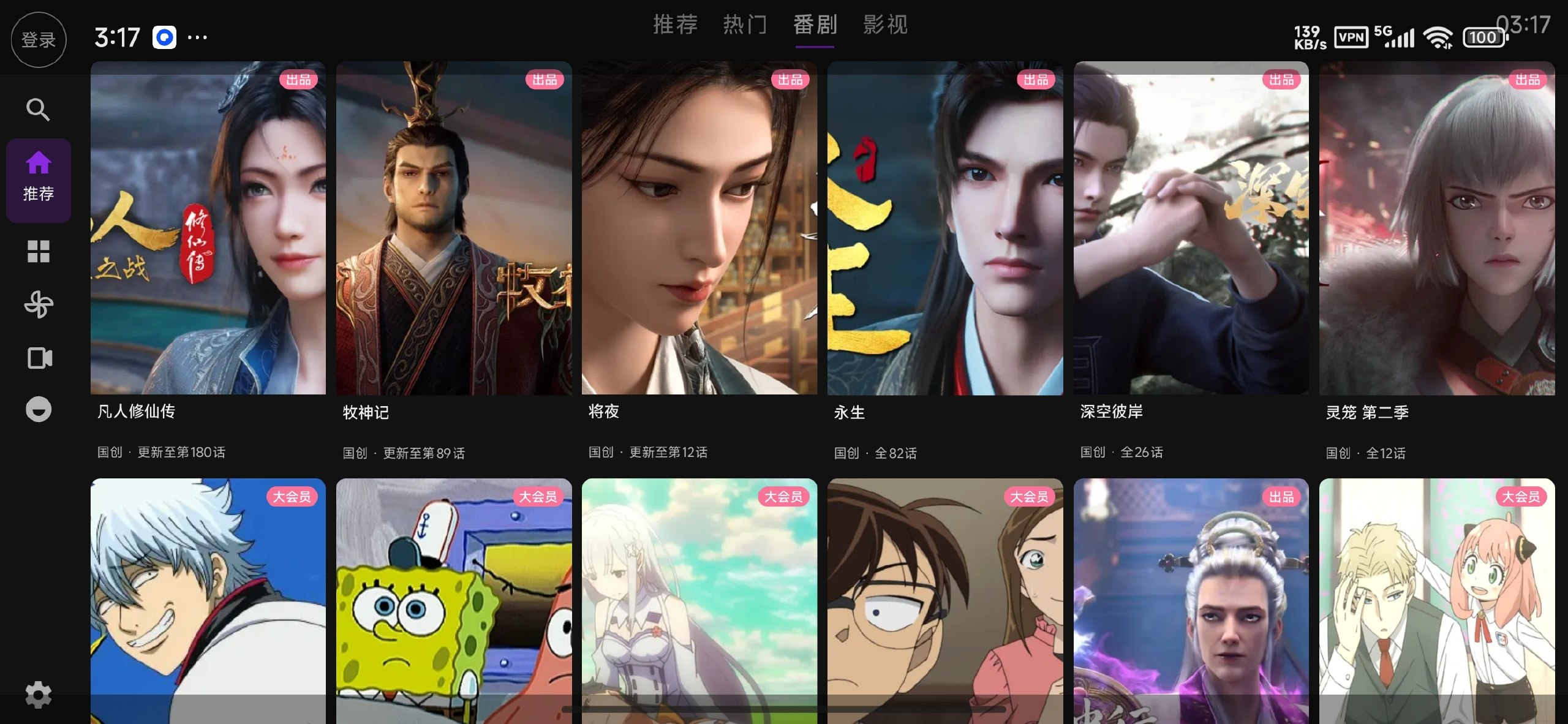 Blbl🔥纯净第三方哔哩TV🔥大屏看片追番爽歪歪 无广告、适配大屏、原生播放的B站第三方客户端，主打电视/平板/盒子的纯净观看体验