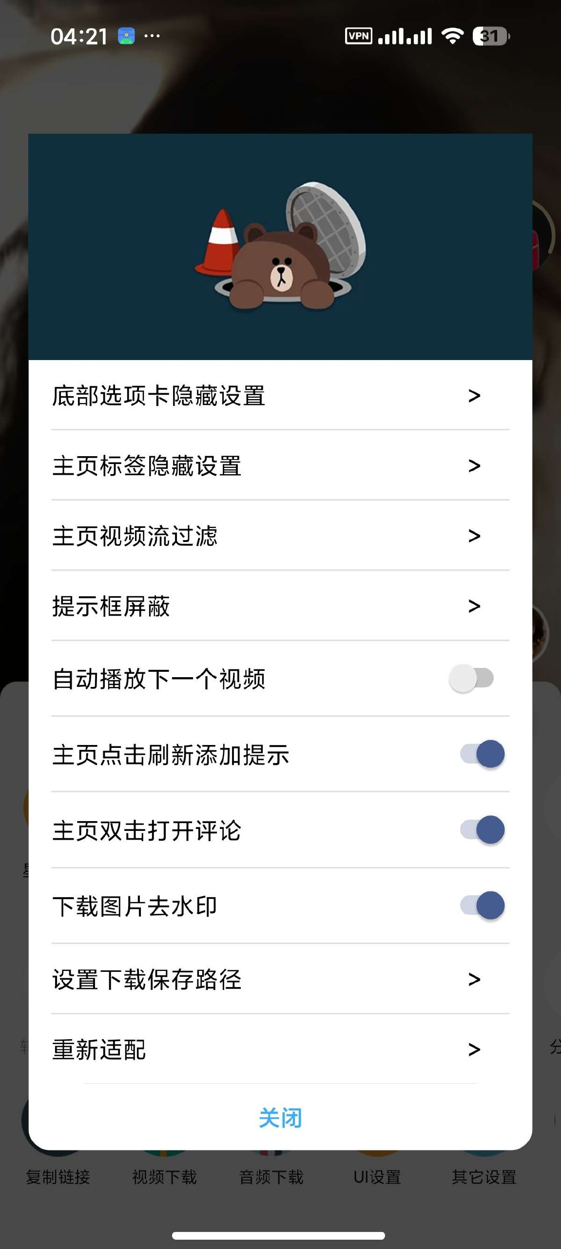 抖音极速版🚀内置多功能模块✅无水印下载✅去广告