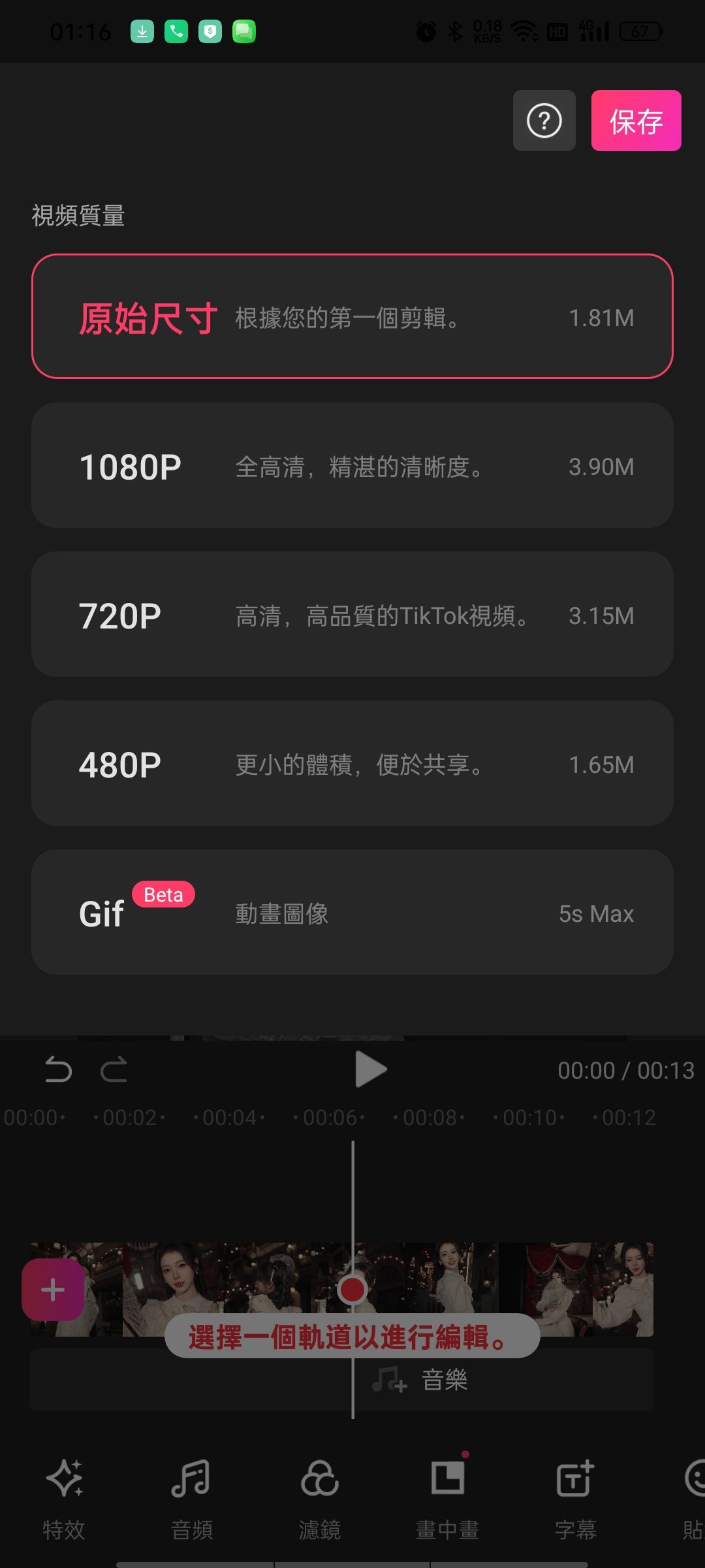 EasyCut易剪高级版🔥某映平替⭕️模板全解锁高清导出 新手友好，专为短视频创作者设计的剪辑工具，VIP模板/贴纸/滤镜/效果全解锁，导出无水印。