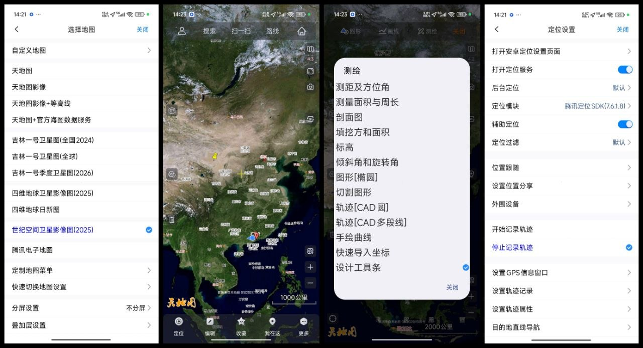 奥维互动地图 v10.6.3 解锁会员 可看卫星地图