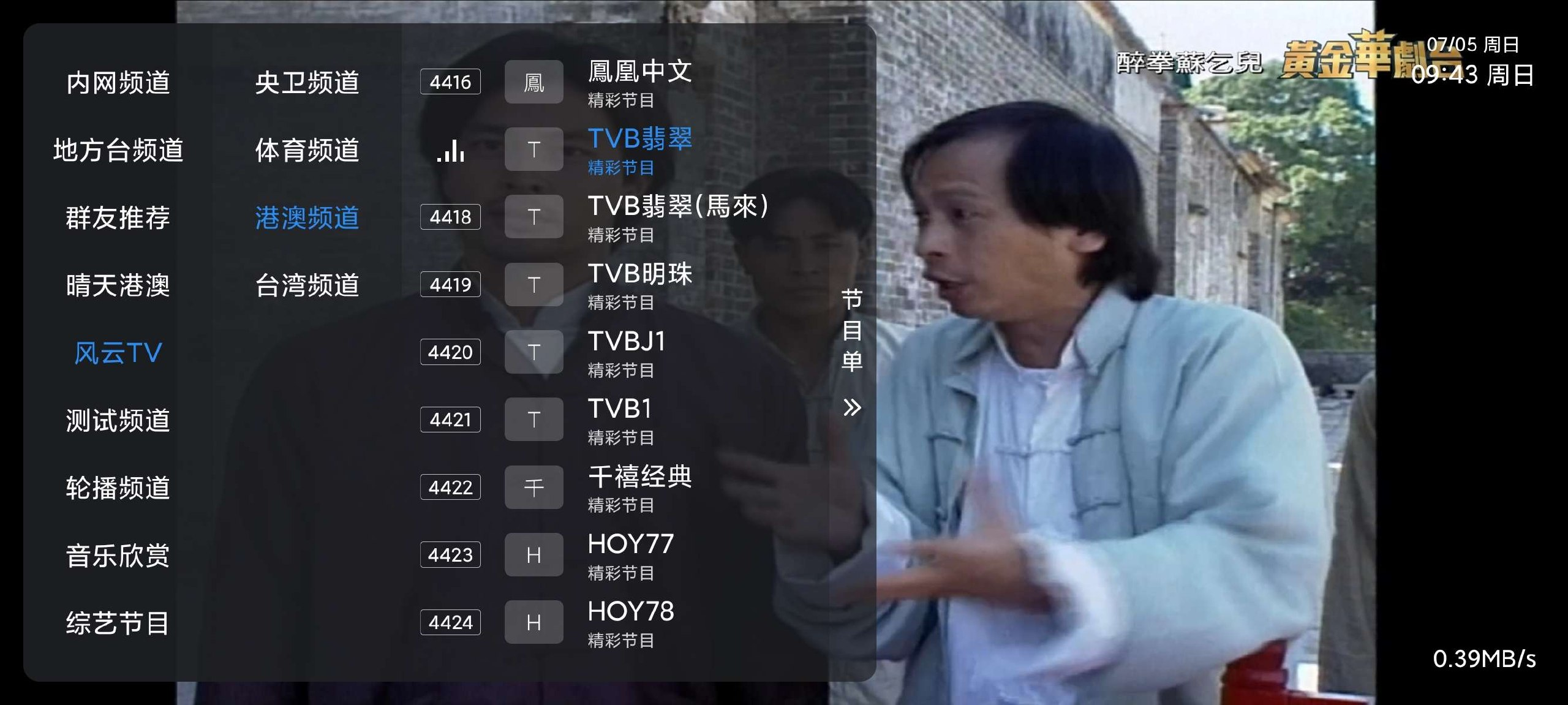 酷9多线🔥内置15条直播源‼️无敌电视直播TV