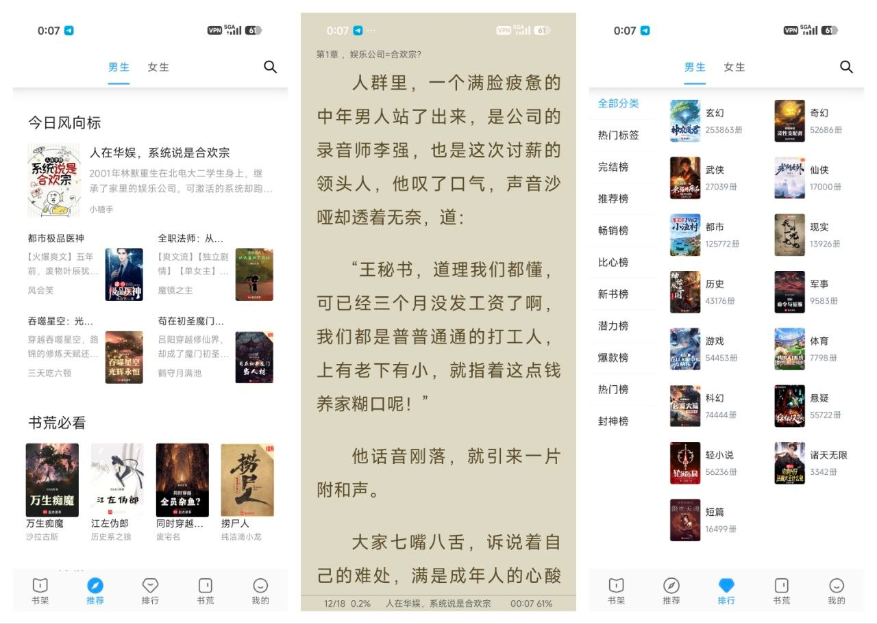 笔趣阁_1.0.5_去广告全新版