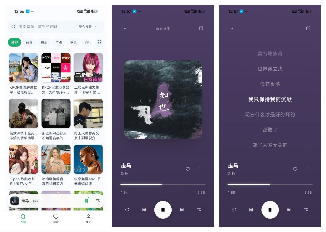 水獭音乐_2.4.11_聚合海量音乐