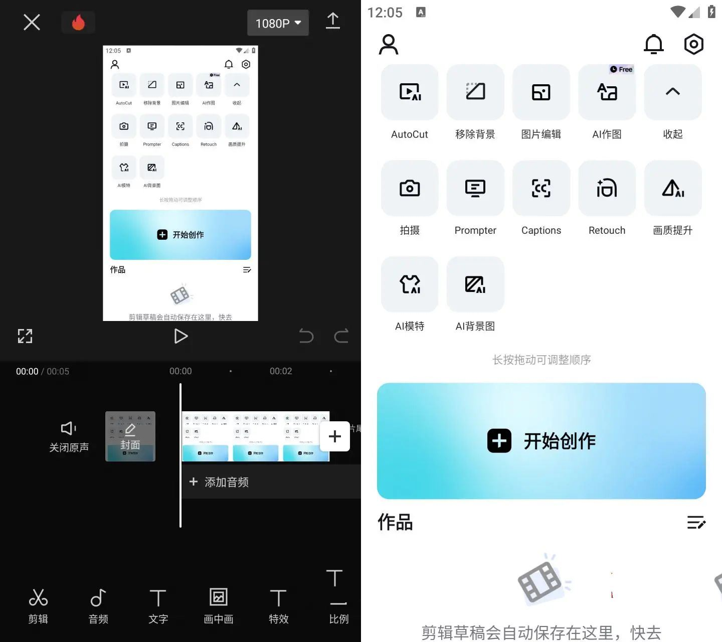 CapCut剪映国际版v20.5.0解锁AppModz专业版