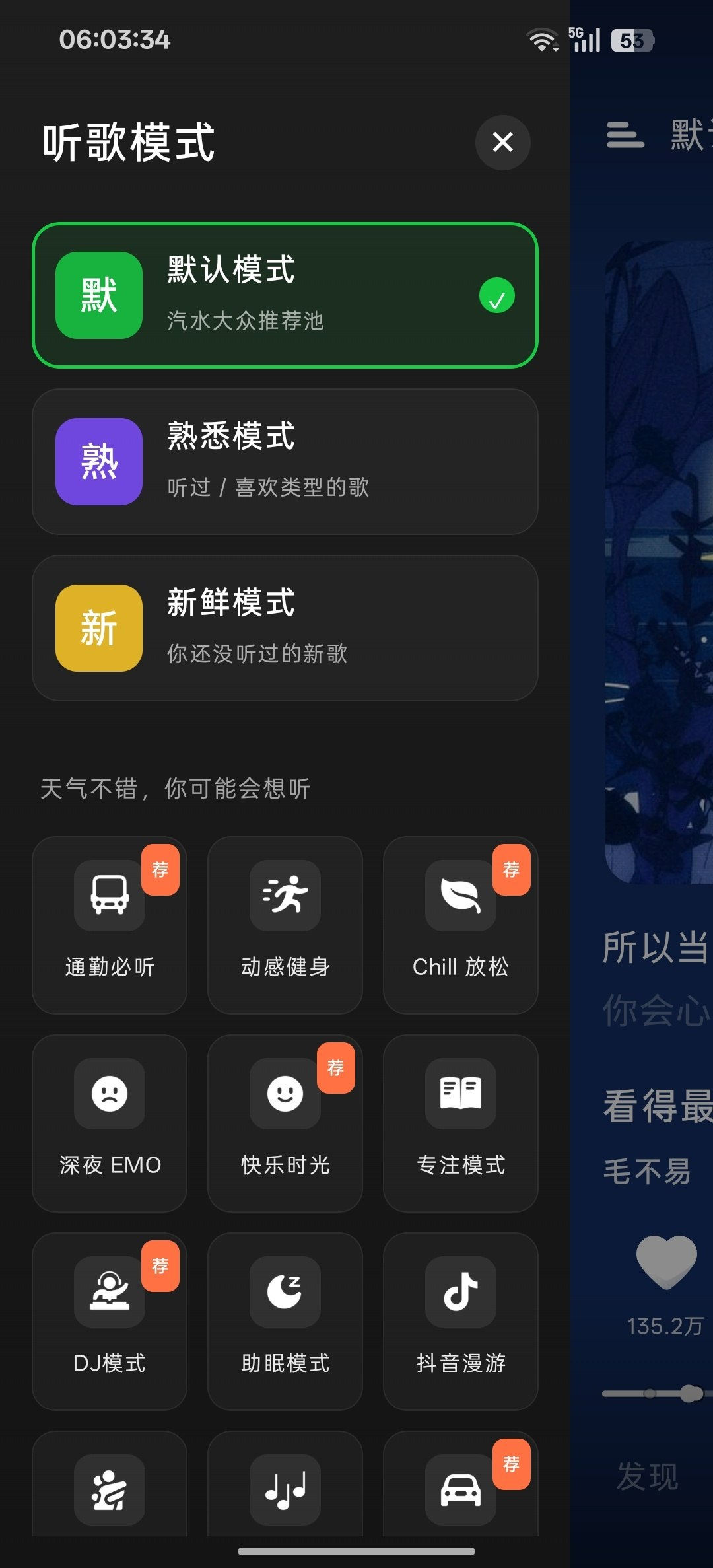 【更新】眸音🔥汽水音乐高仿版⭕️畅听全网音乐
