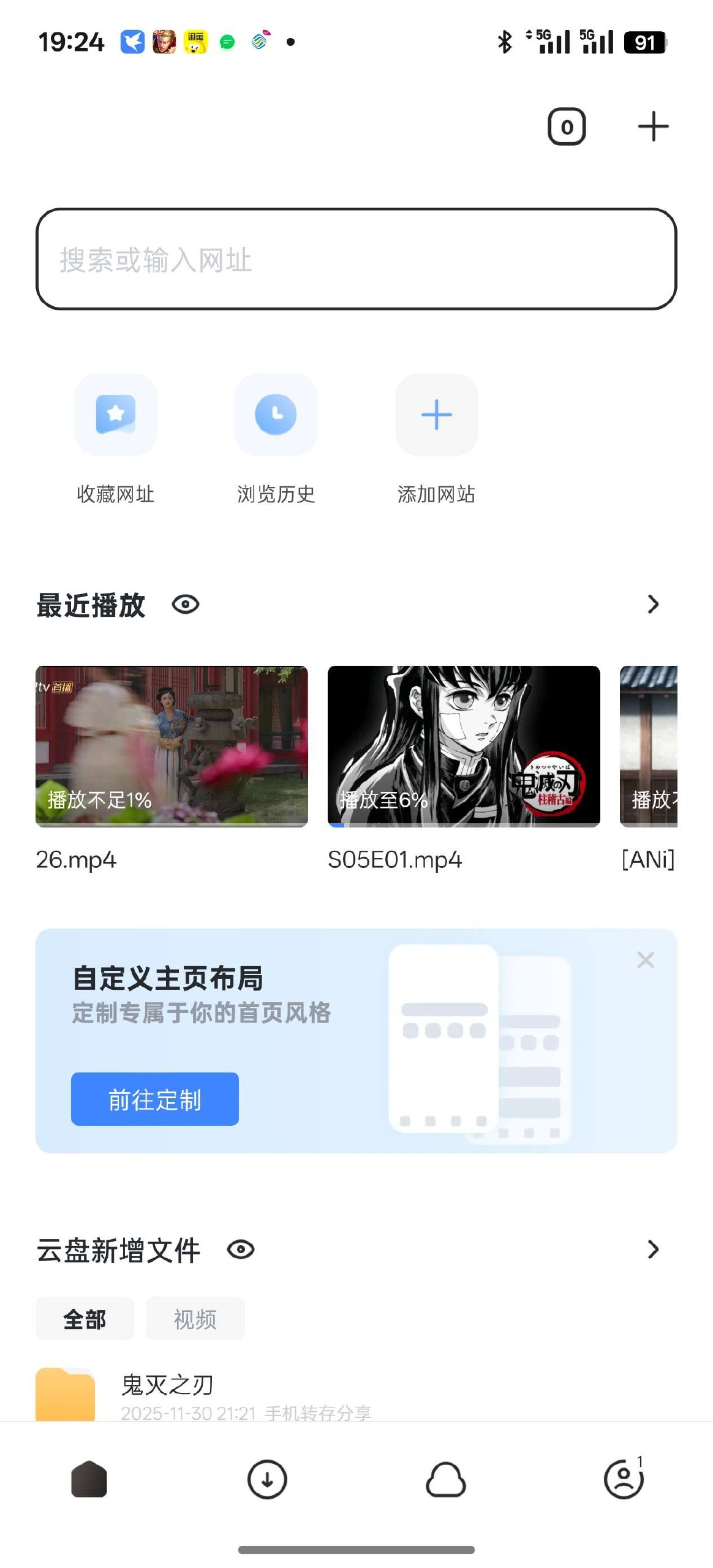 迅雷本地VIP极速下载最新版
