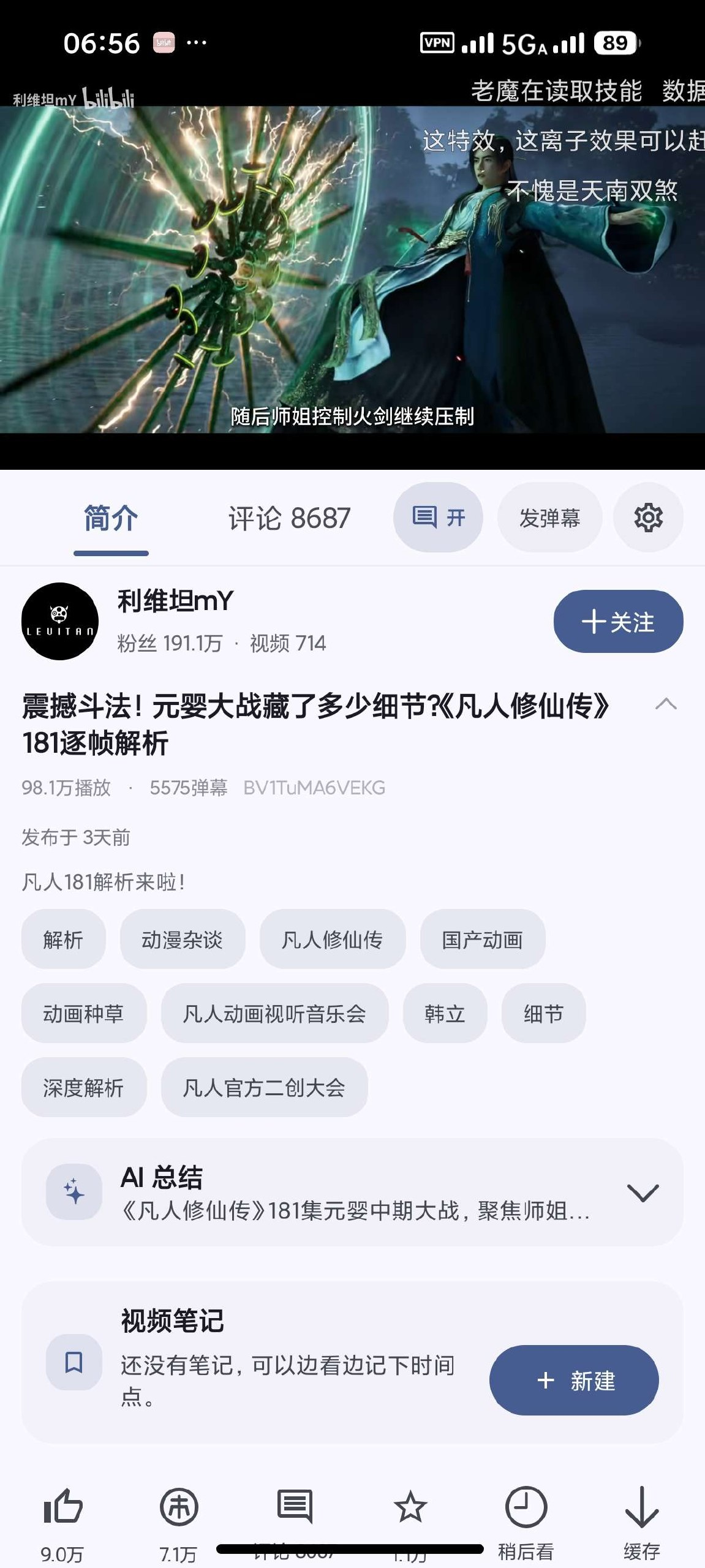 BiliPai 最新版纯净B站第三方追番看剧爽歪歪