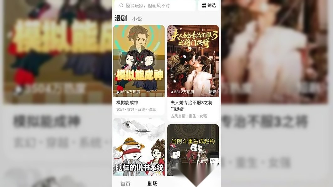 红果免费漫剧_v7.2.7.32 解锁高级版