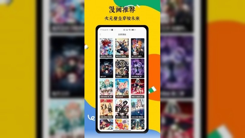 喵趣漫画_v5.4.0 无广纯净版