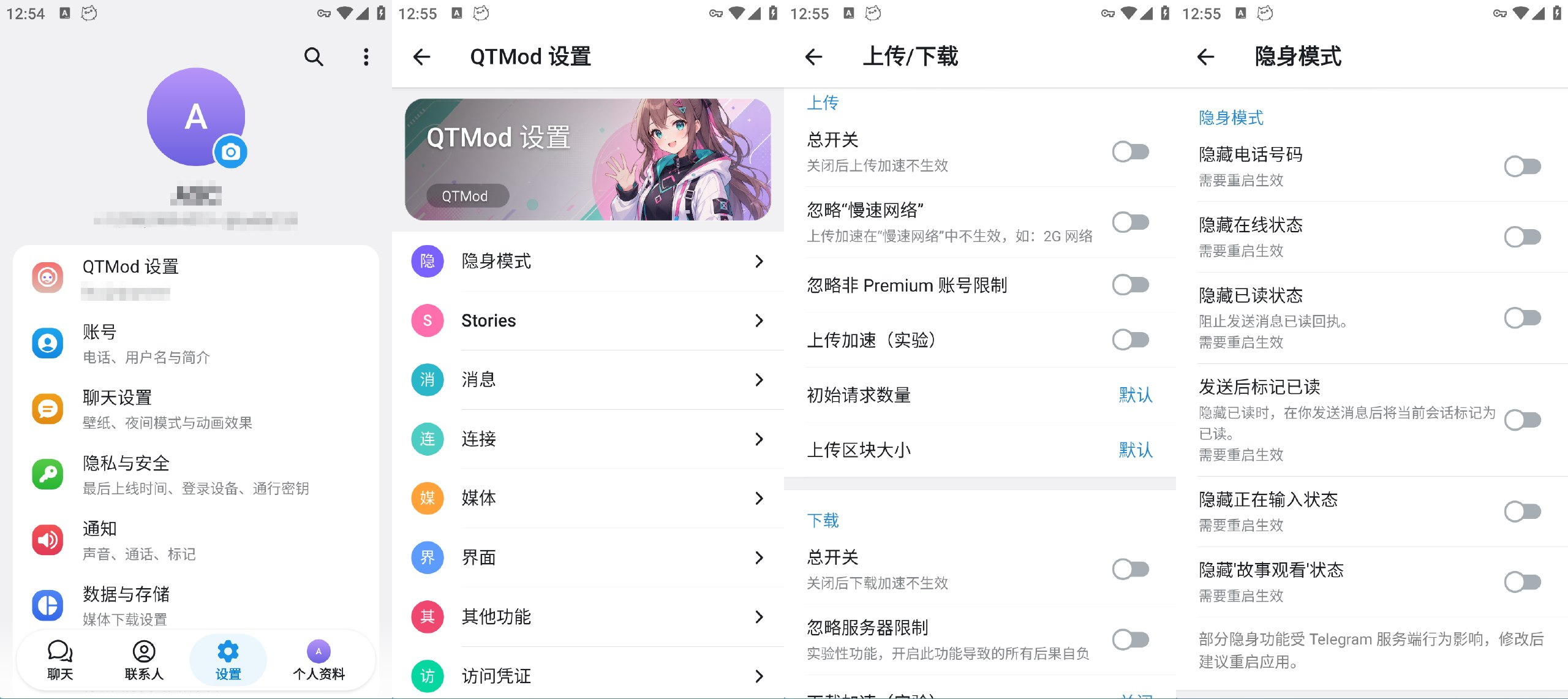Telegram_v12.8.3-QT模块解锁版封面