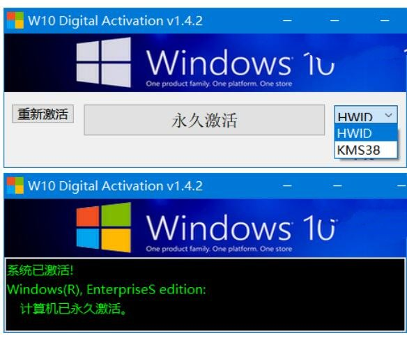 Windows10数字永久激活工具v1.5.5.6汉化版封面