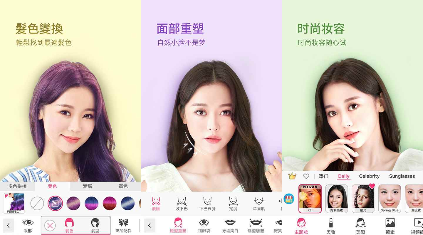 完美相机YouCam Perfect PRO v6.19解锁高级版