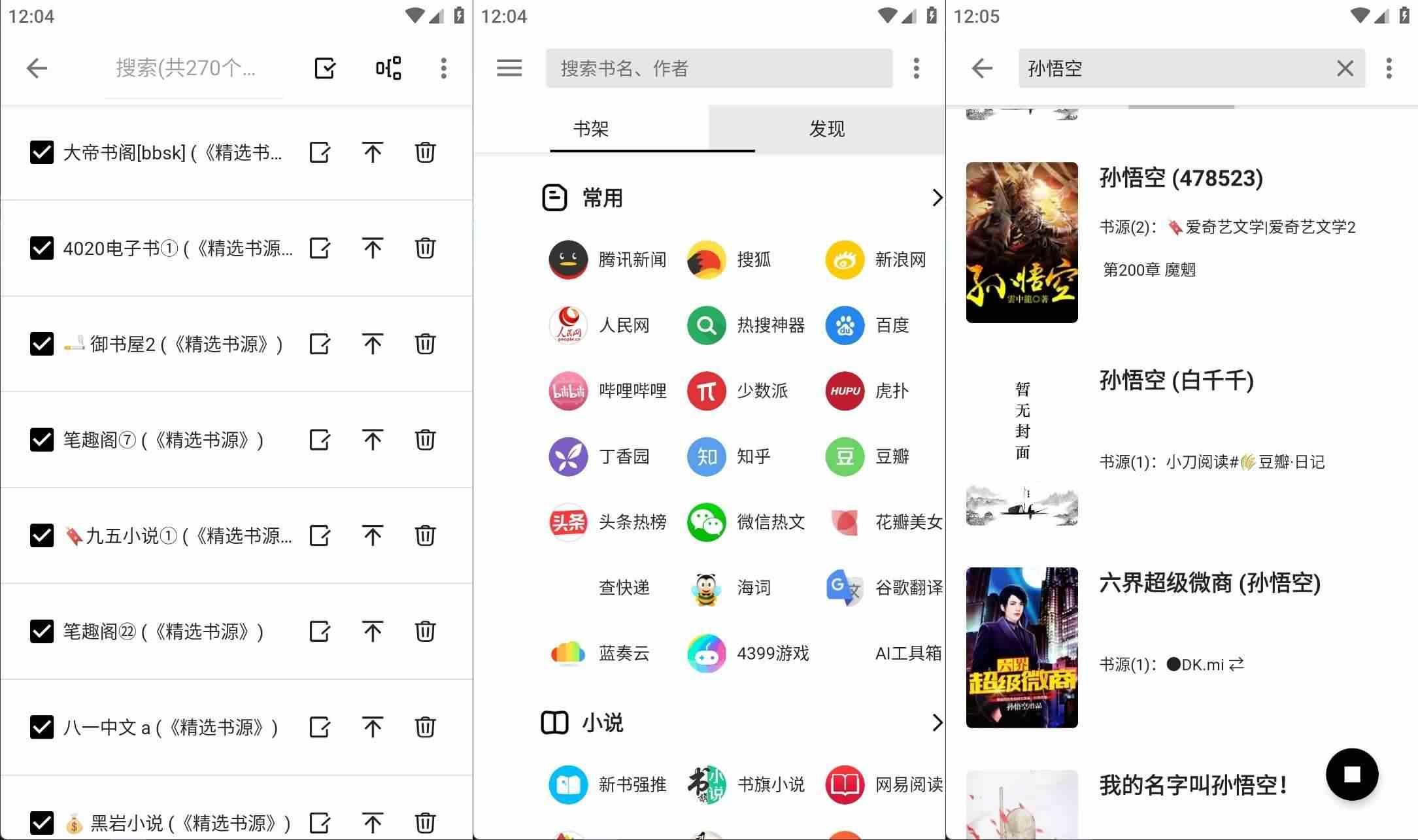 安卓笔趣阁蓝色v5.0.0去广告解锁会员zhou绿化版