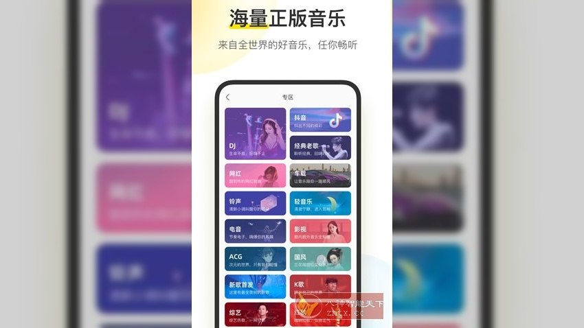 酷我音乐_v12.1.8.1 解锁高级版