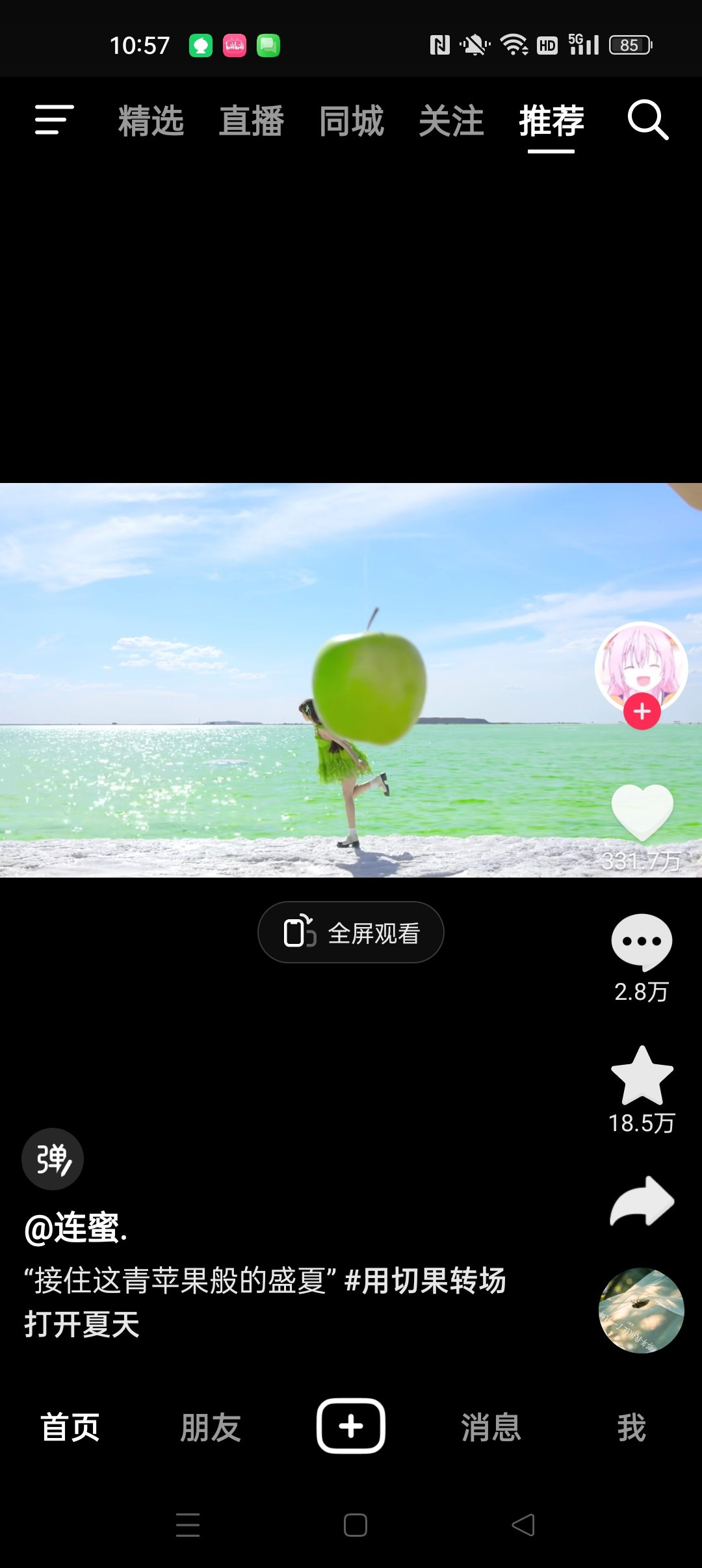 抖音谷歌版 纯净无广告 无多余功能 共存原版抖音