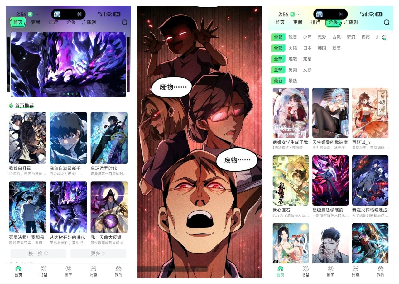 青漫_4.2.7_追漫神器纯净版