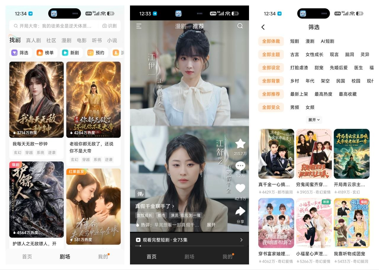 红果免费短剧_7.2.8.32_去广纯净版