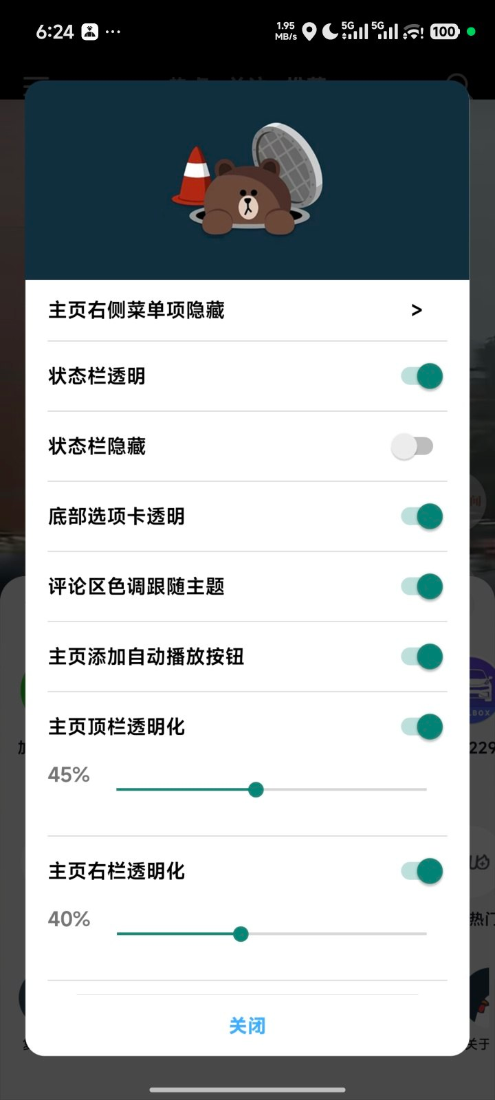 抖音内置模块版