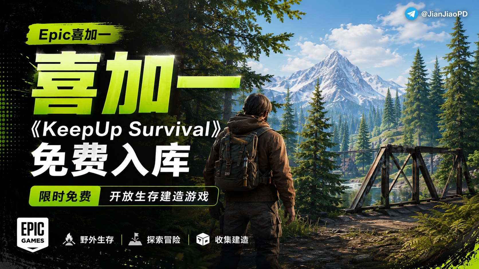 Epic喜加一 | 限免游戏 •开放生存建造游戏《KeepUpSurvival 维持生存》免费入库封面