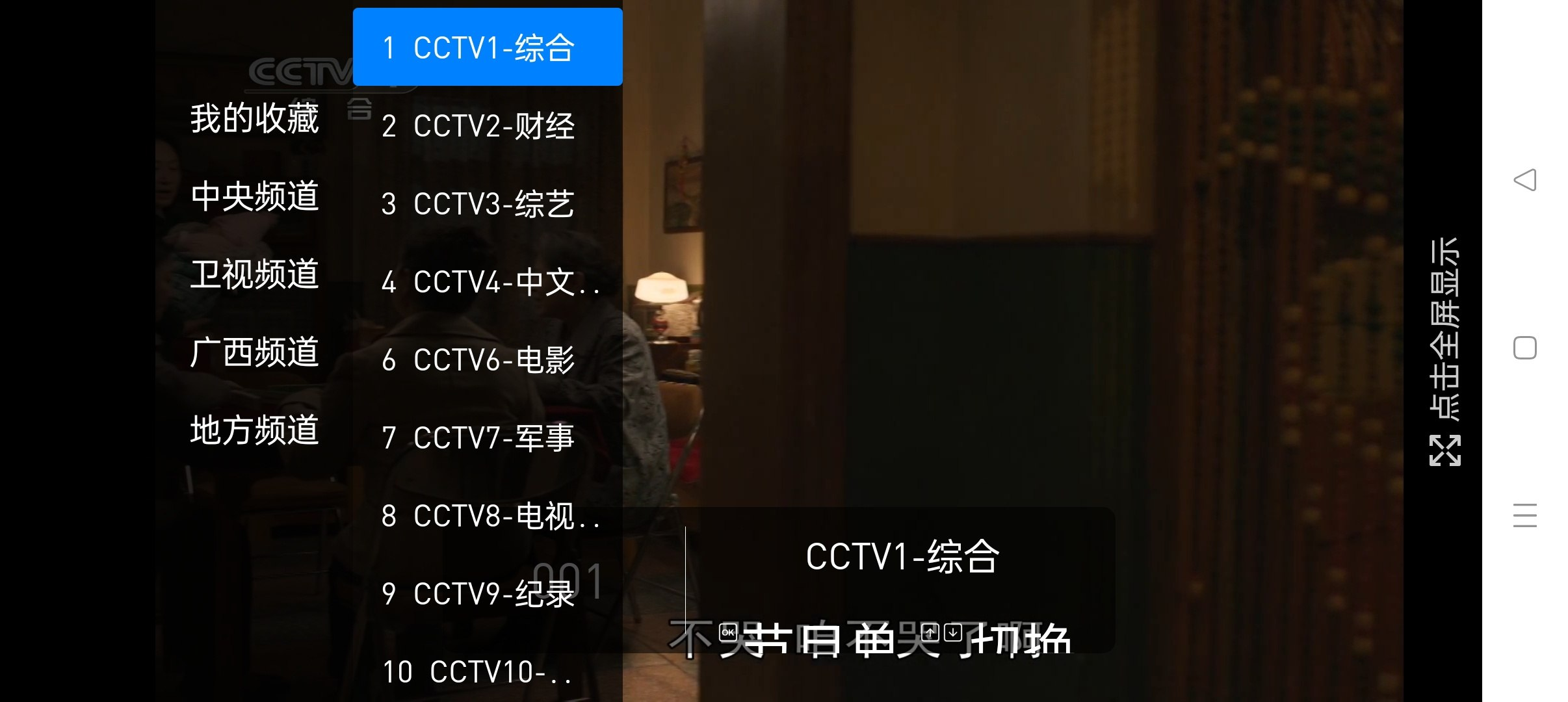 【TV】悦盒直播 4K电视直播 频道巨多 播放无延迟 v1.0.8