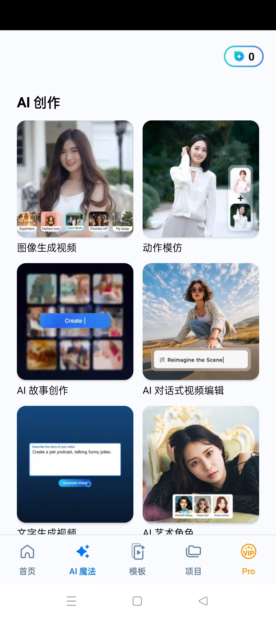 威力导演 解锁会员版 视频剪辑软件天花板