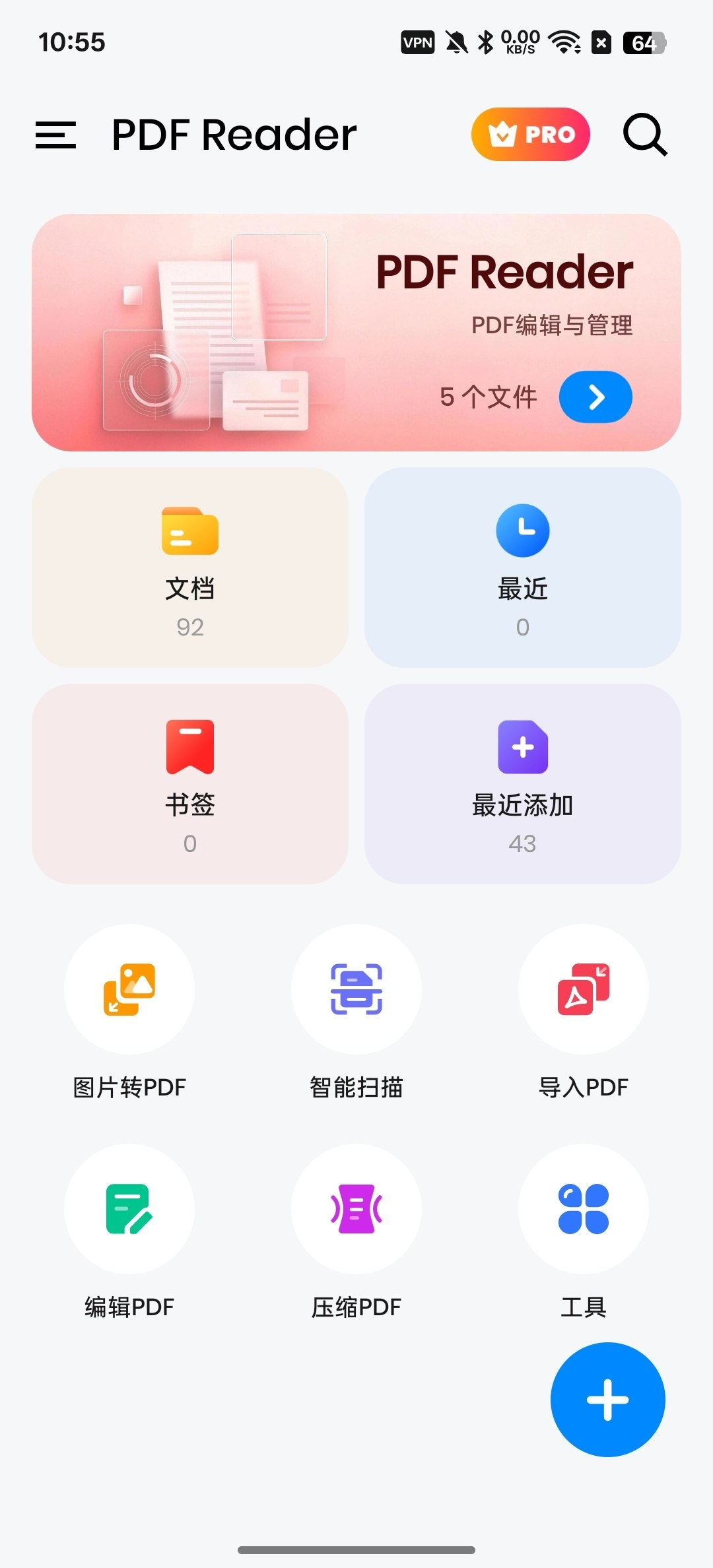 PDF Reader PDF编辑，查看，转换 解锁会员版