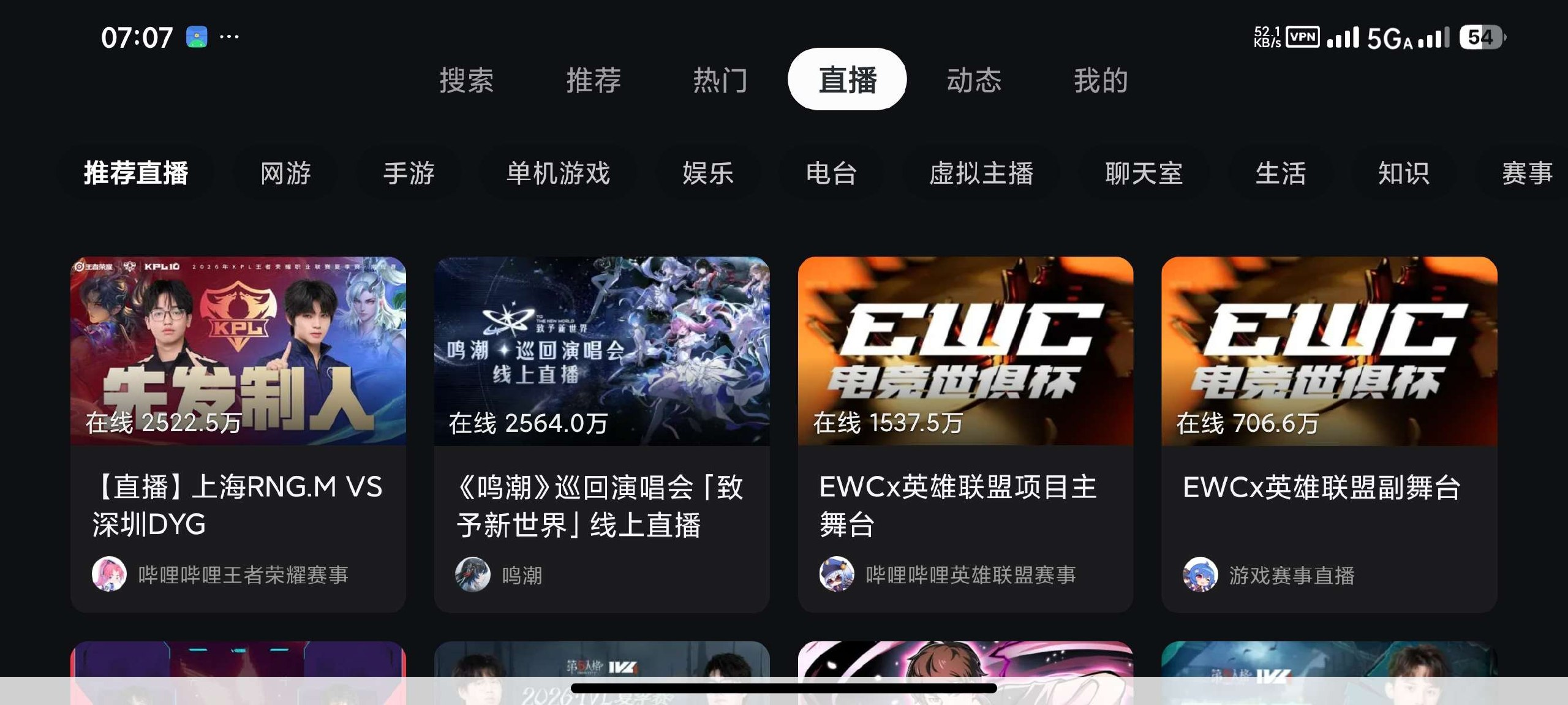 【TV】BBTTVV🔥纯净B站第三方TV版🔥最高支持4 K