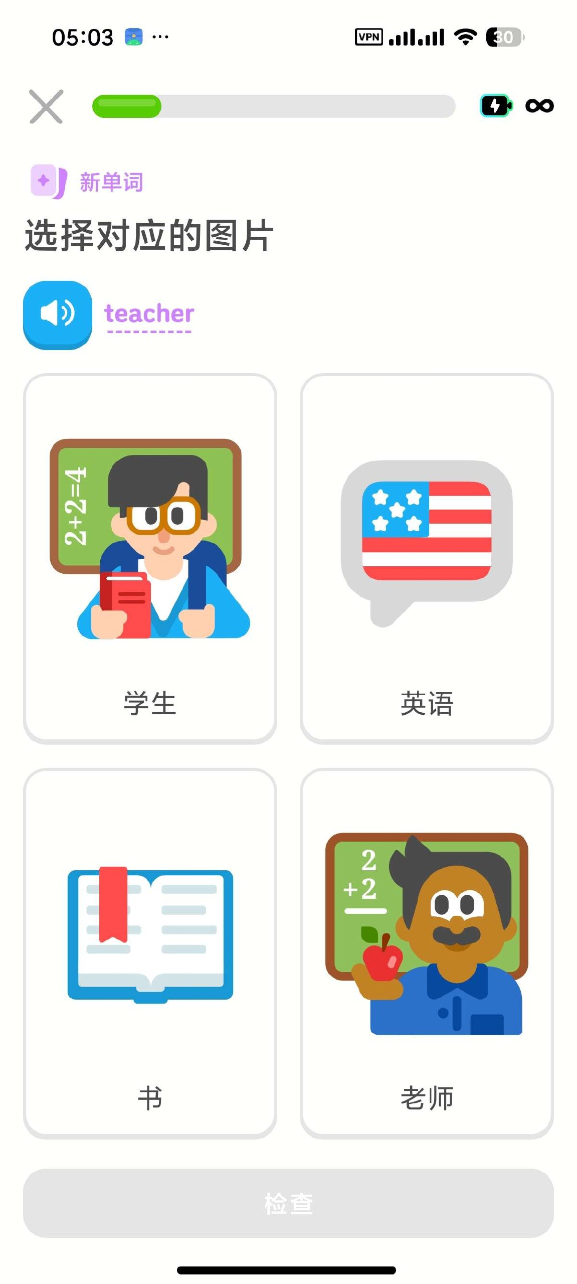 多邻国 6.89.2❤️解锁无限红心🔥免费学习多国语言 全球最热门的外语学习APP🔥数亿用户，绝对是你学习外语的最佳选择
