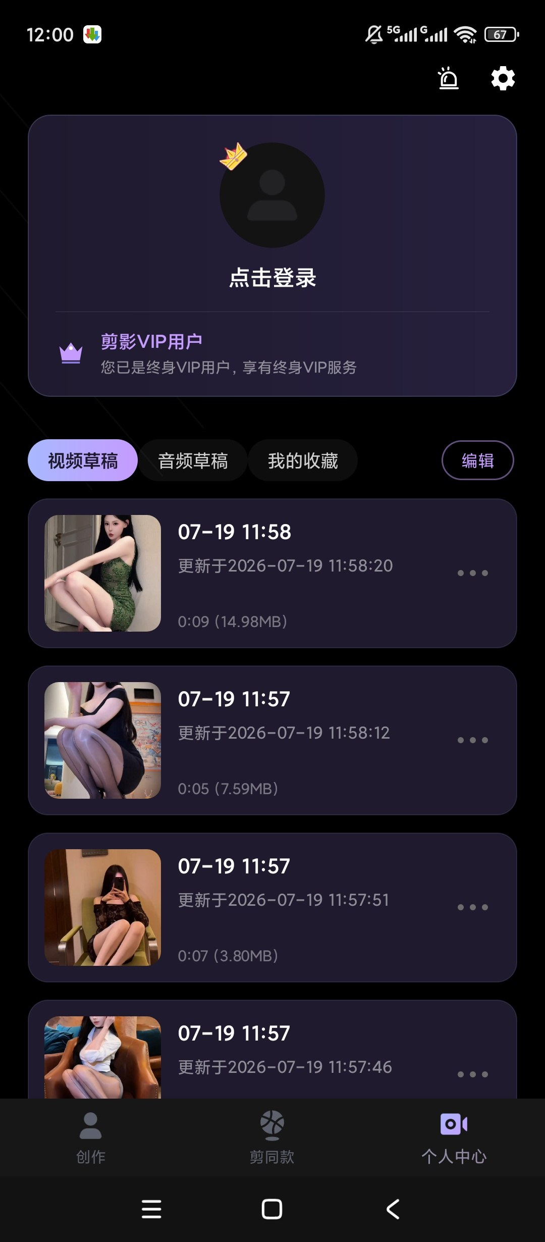 剪影 解锁会员 无限AI文生图 剪辑全能神器
