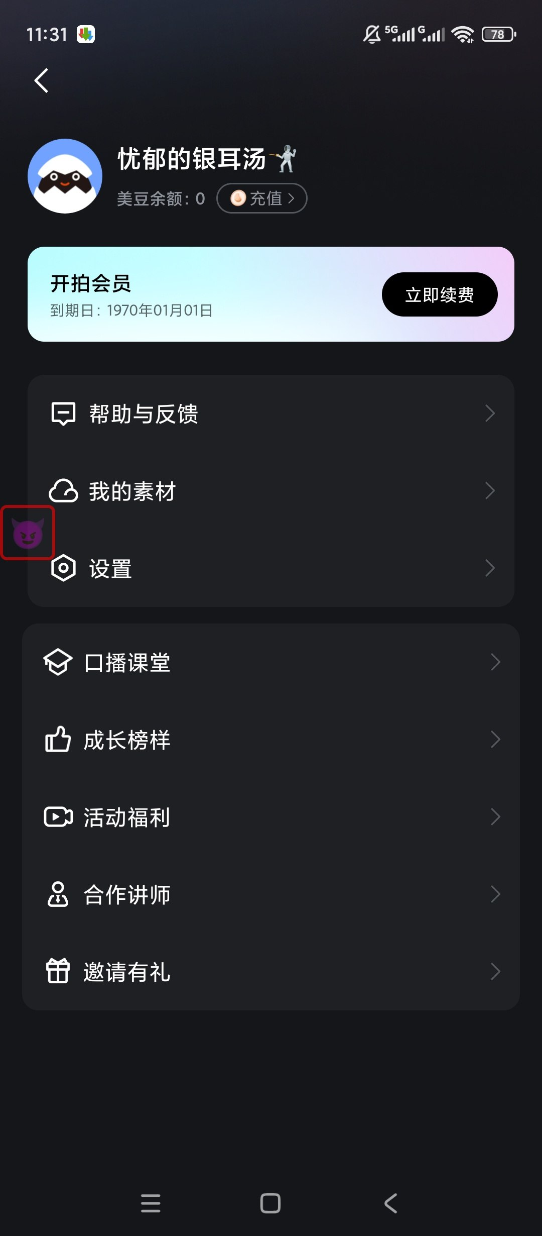 开拍 解锁会员 高清视频拍摄剪辑特效工具