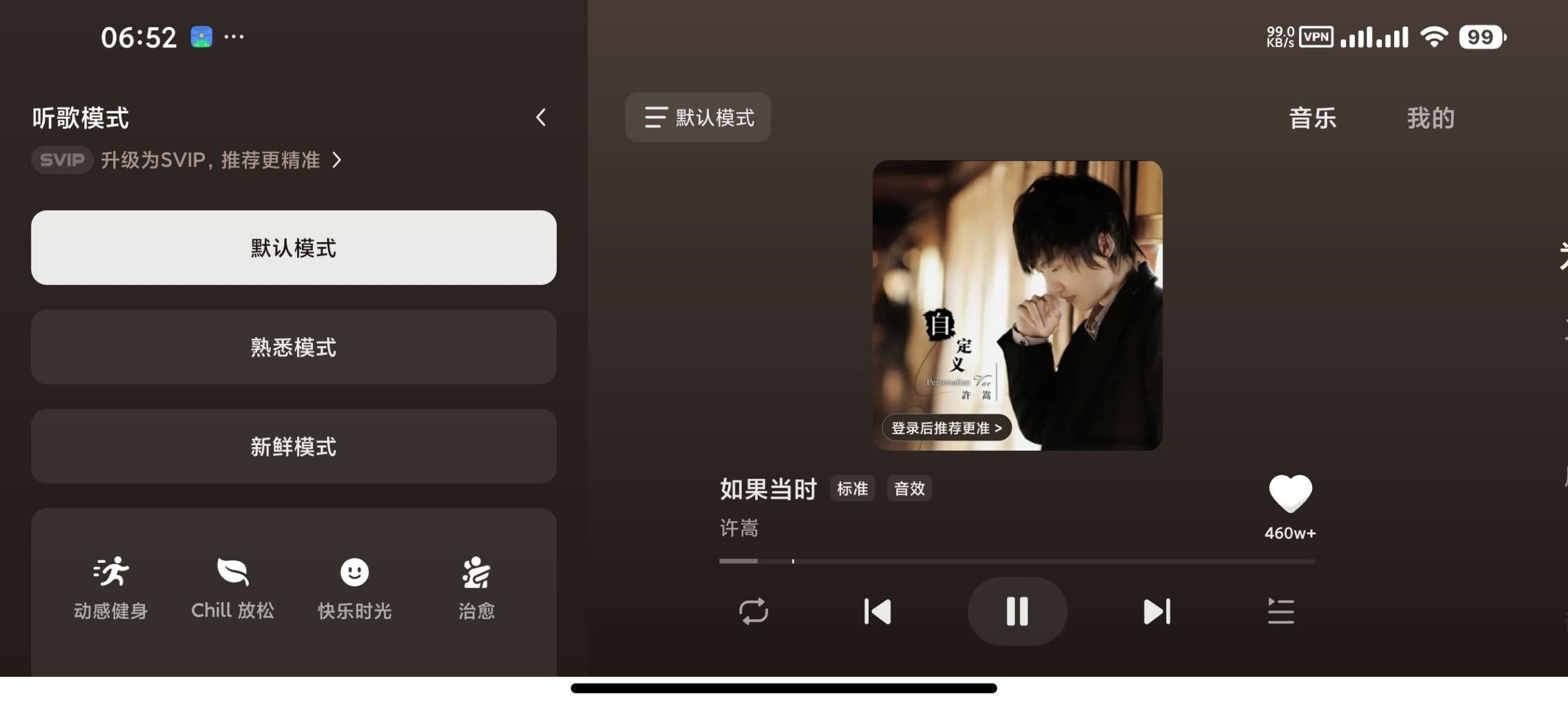 汽水音乐车机版v1.1.27，真正的车机专属版来了！横屏完美适配