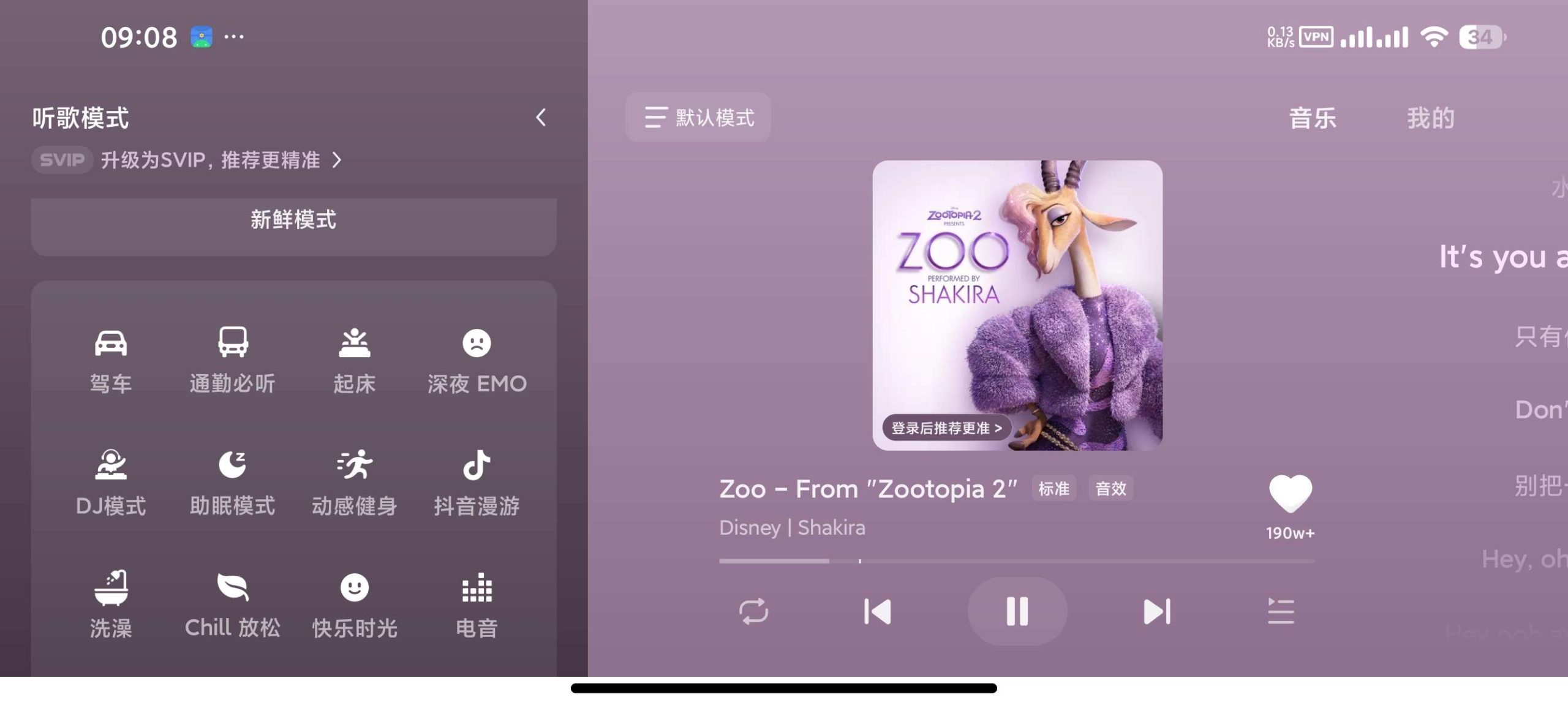 汽水音乐车机版v1.1.27，真正的车机专属版来了！横屏完美适配