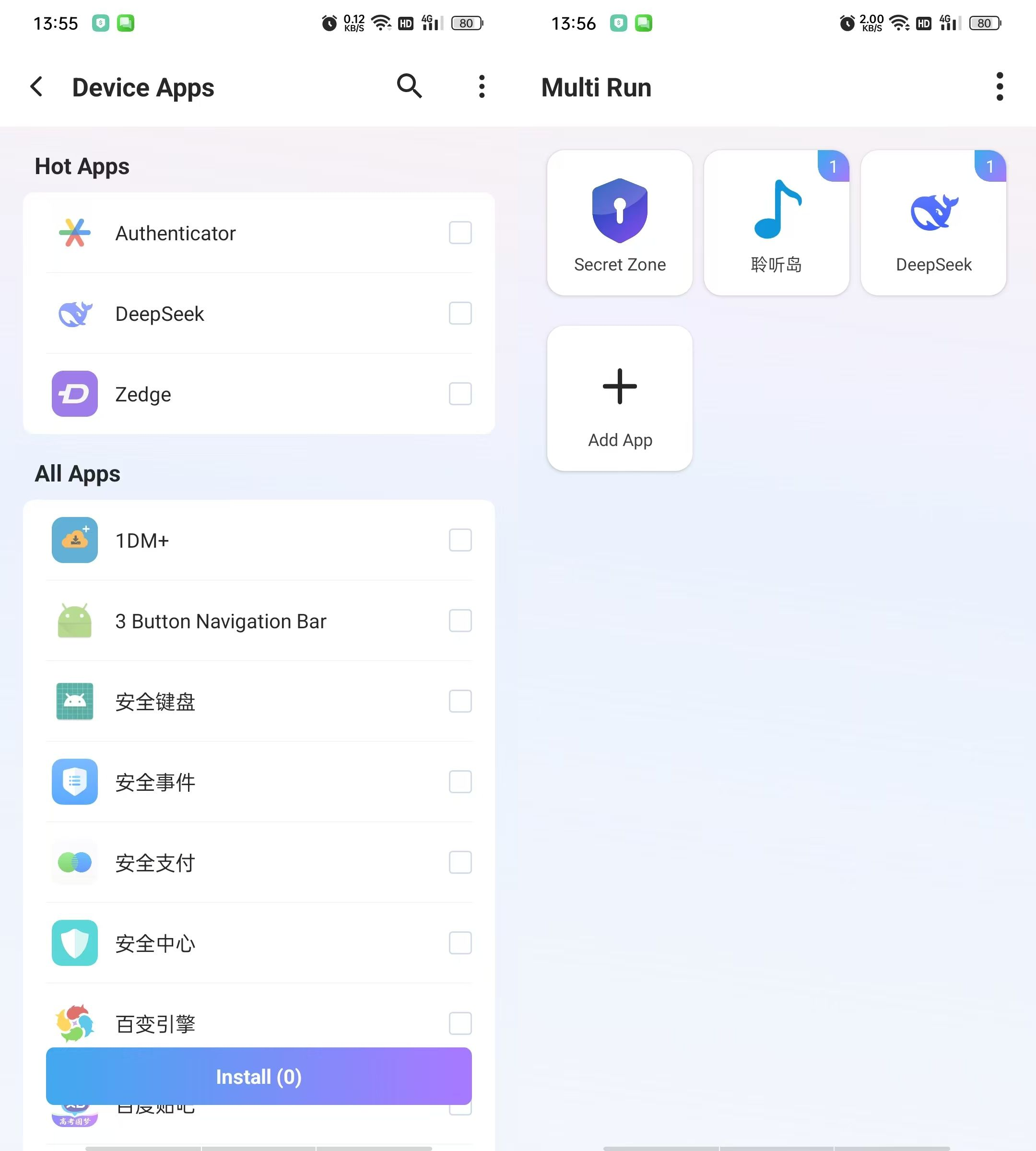 Multi Run多开大师v1.0.49.20，支持应用无限克隆，还自带隐私空间