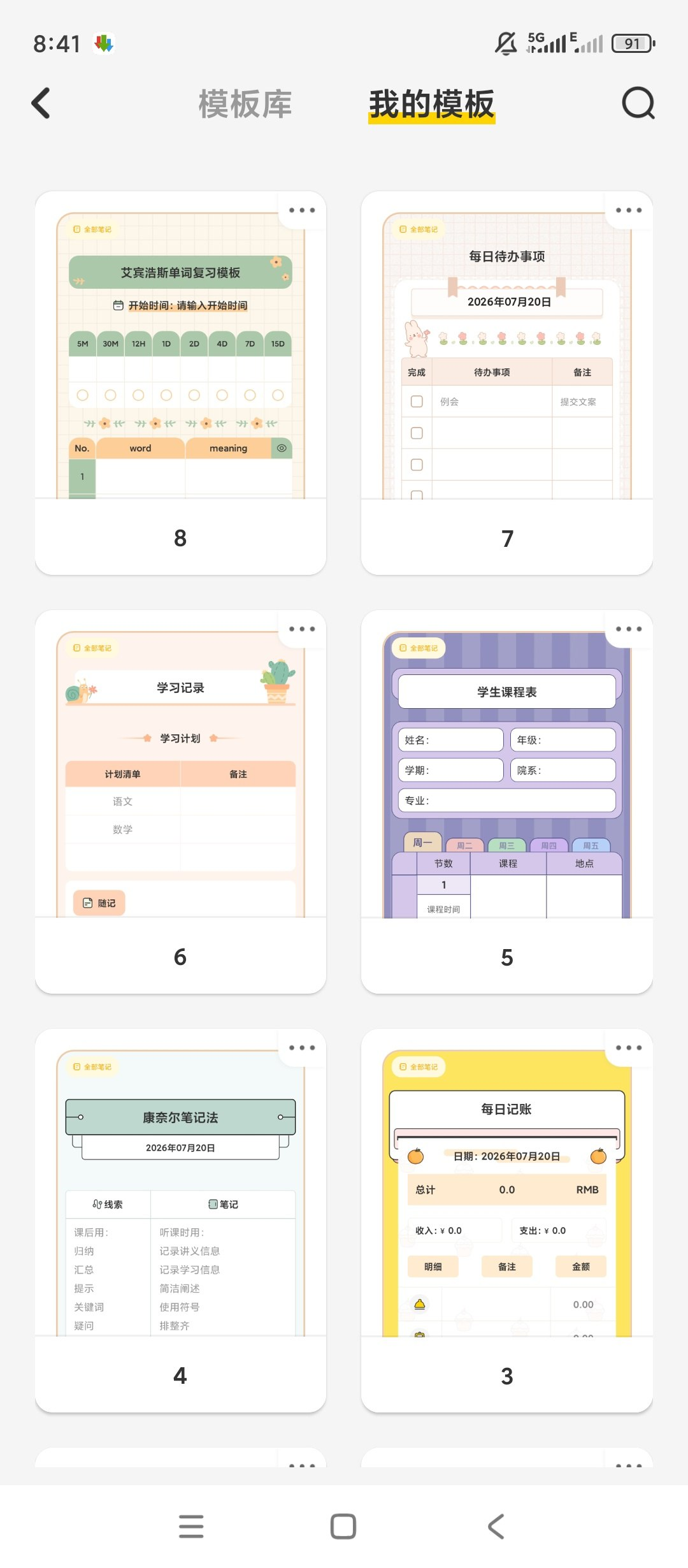 指尖笔记 解锁会员 扫描语音多格式笔记工具