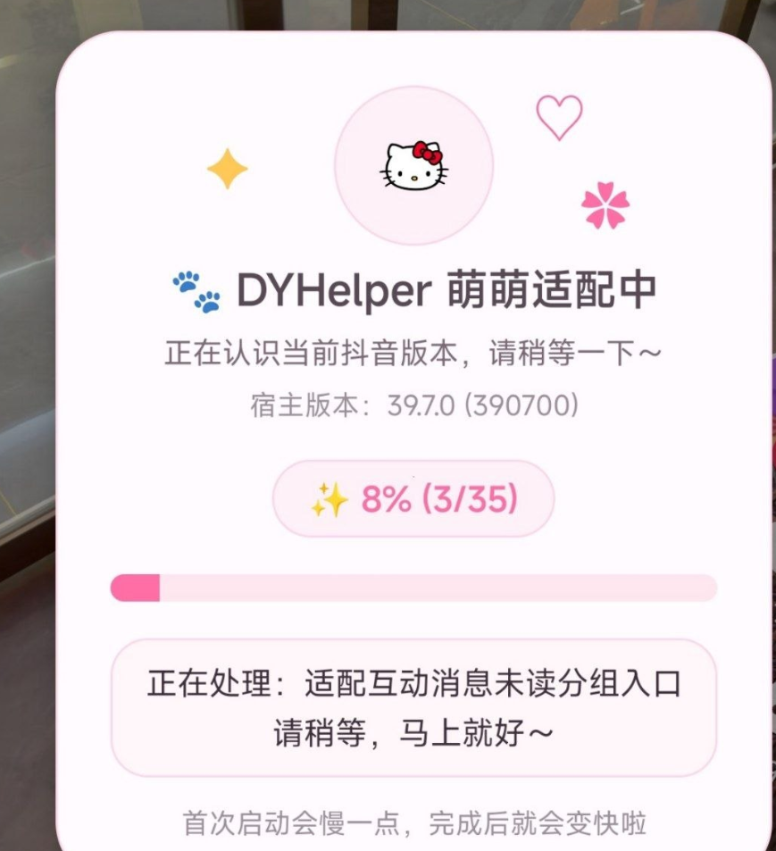 抖音「魔改版」画质/音频去除全部广告/无用功能等