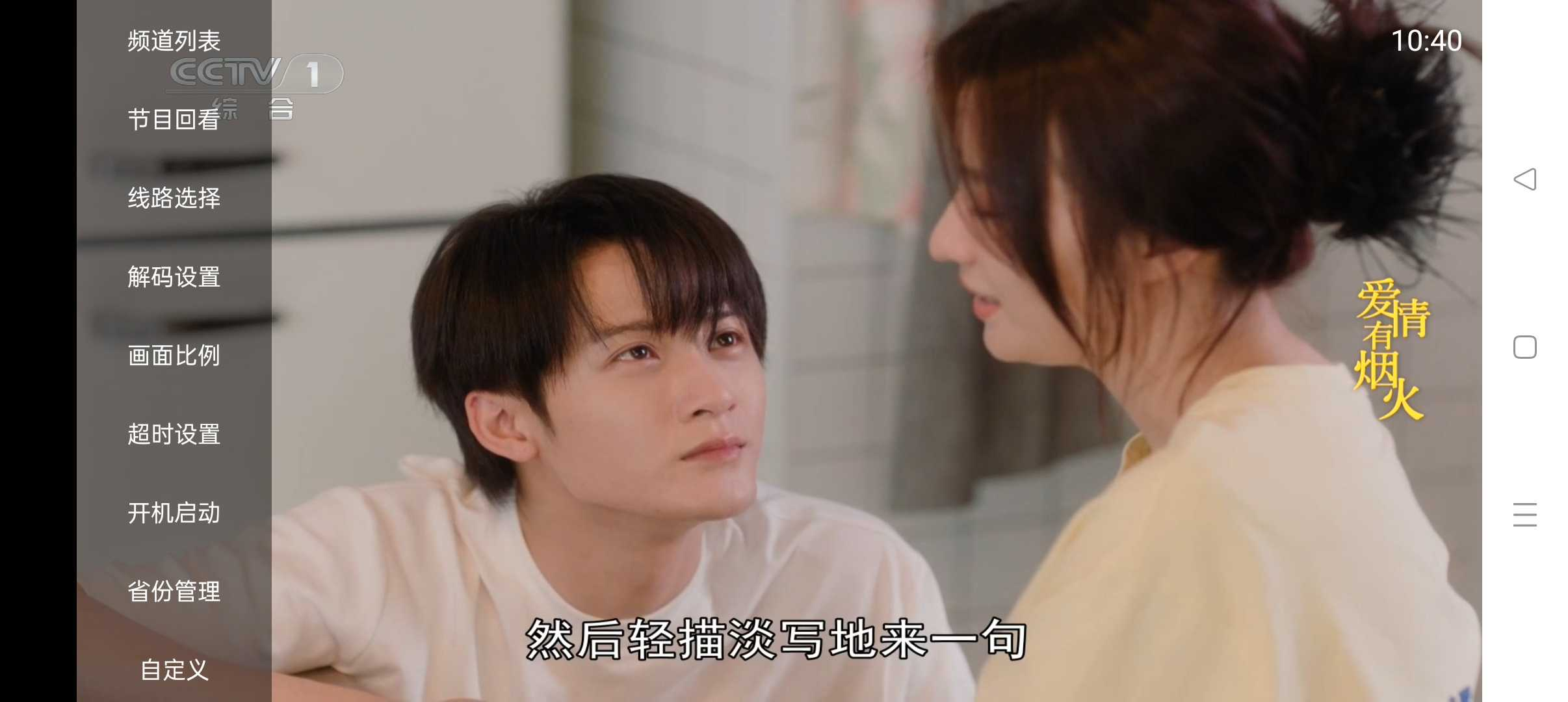 小云TV_1.0.5，最强电视盒子，低配设备也能流畅看
