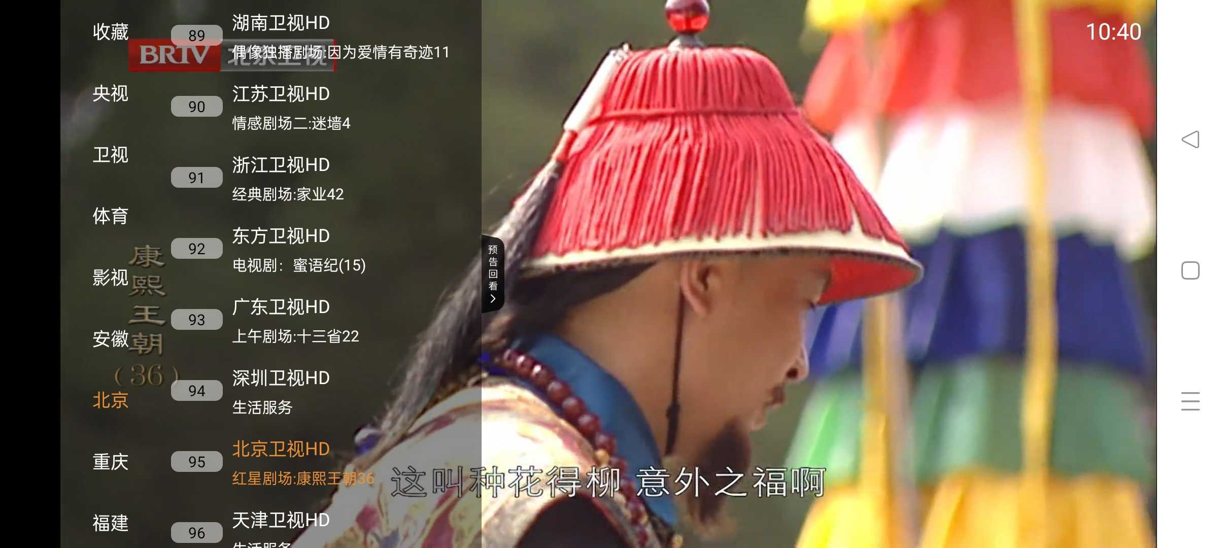 小云TV_1.0.5，最强电视盒子，低配设备也能流畅看