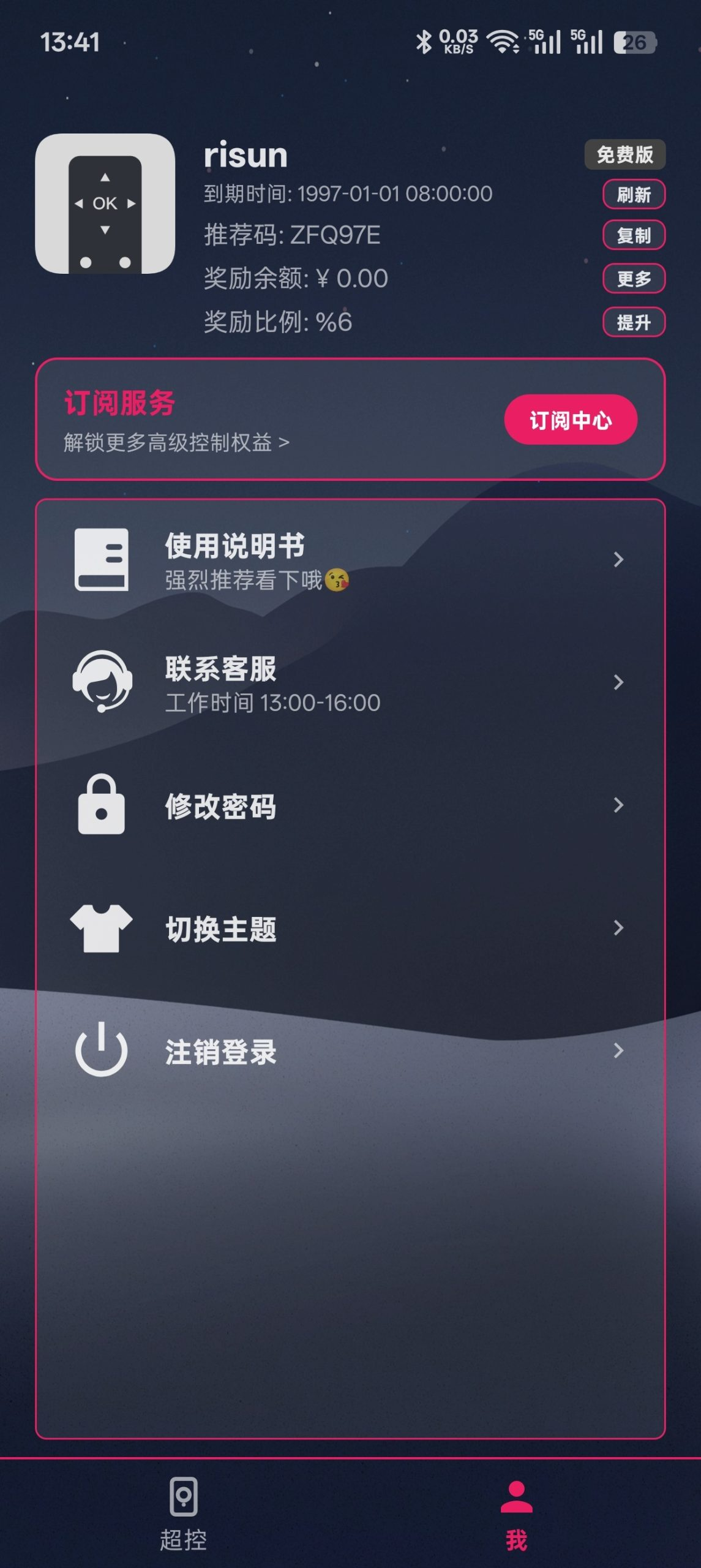 超控电视APP，在外打工没法帮爸妈调电视？这款远程神器绝了