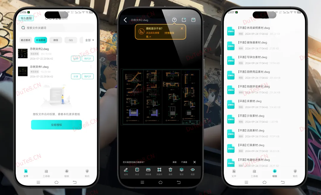 CAD专业看图师 v1.3.4 解锁会员版 手机工程图纸助手