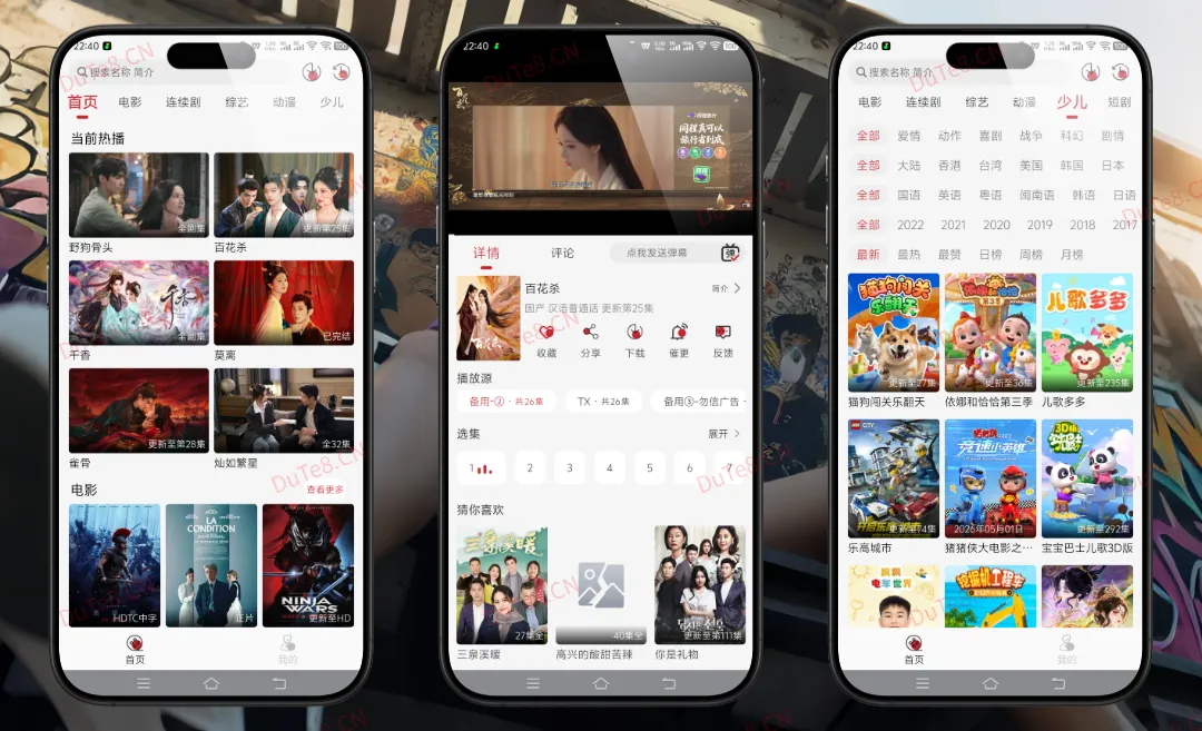 麻花视频 V7.6.0 纯净版 | 解锁会员去广告，畅享高清免费追剧神器