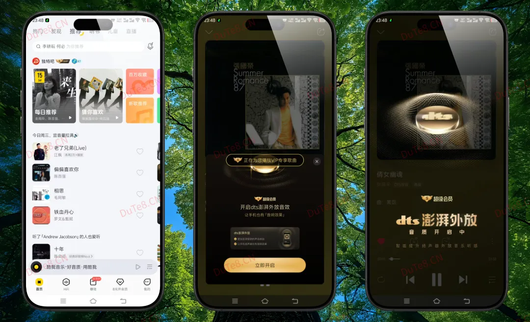 酷我音乐 v12.1.8.1 与车机版 v7.5.9.21 去广告解锁会员版