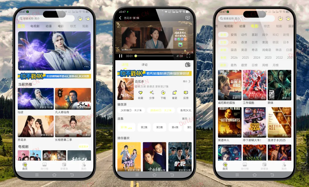 帧不戳4K影视v5.0.0纯净版：去除SDK穿山甲与暗推，畅享真4K纯净追剧
