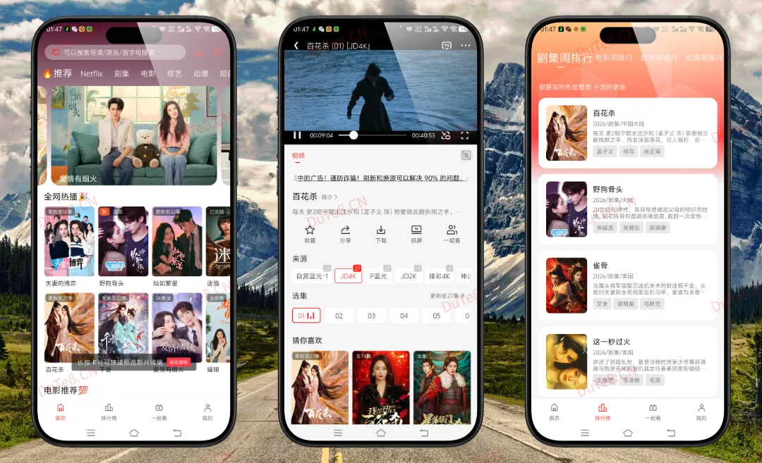 橘汁视频 v3.0.2.3纯净版：免登录畅享臻彩4K，打造纯净免费追剧新体验