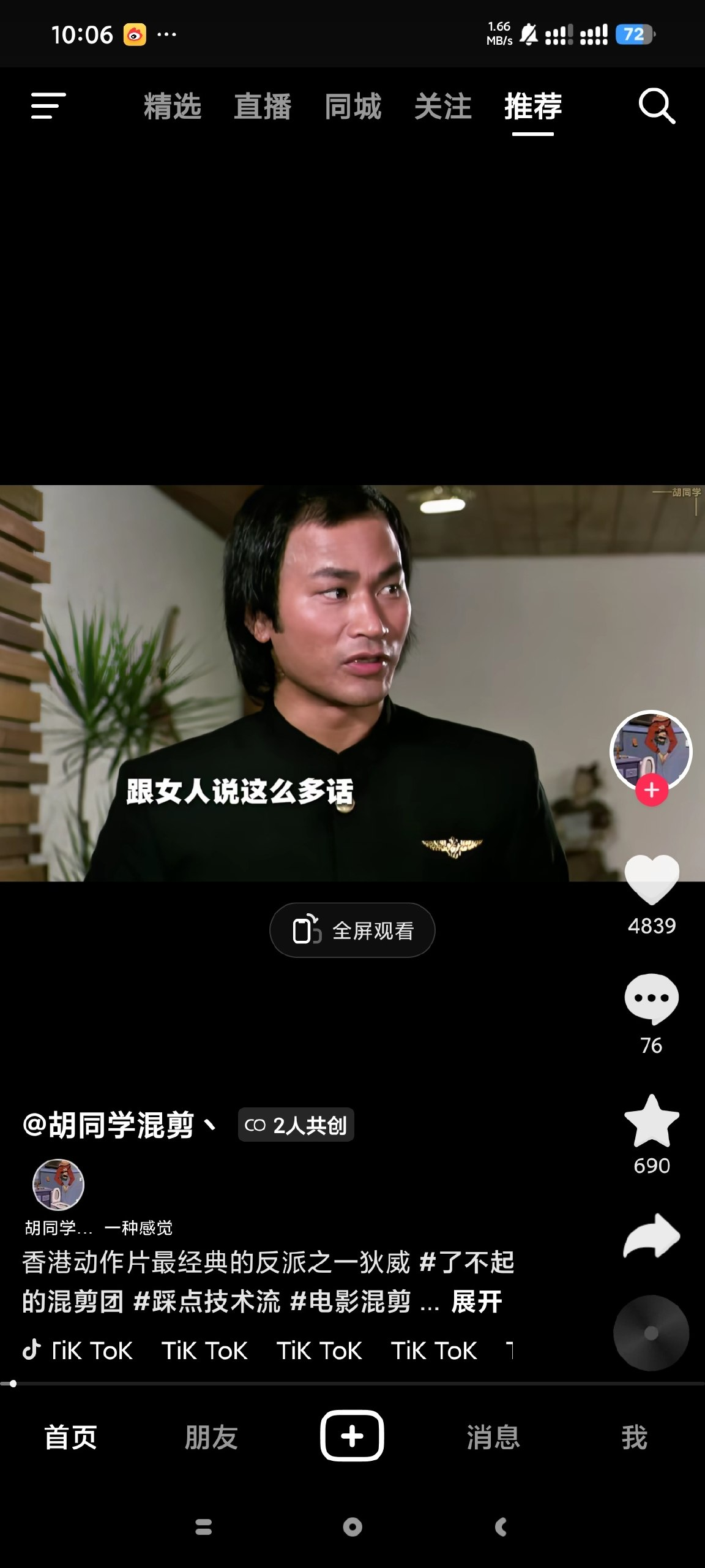 抖音港澳版 无广告商城 含港澳内容 与原版共存